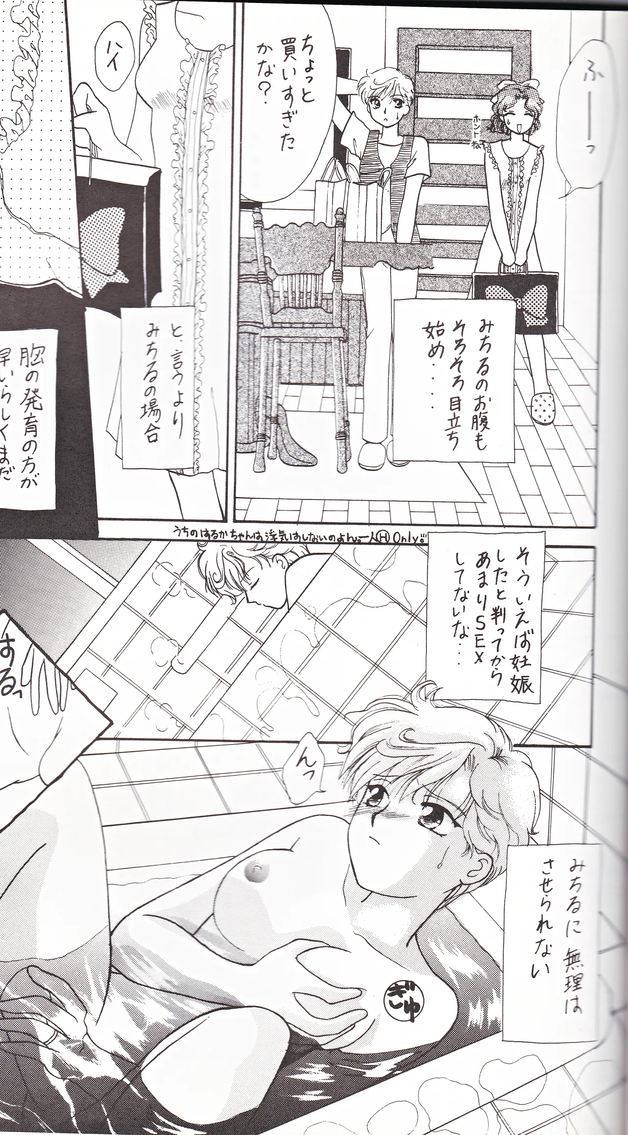 SAI - Page 51
