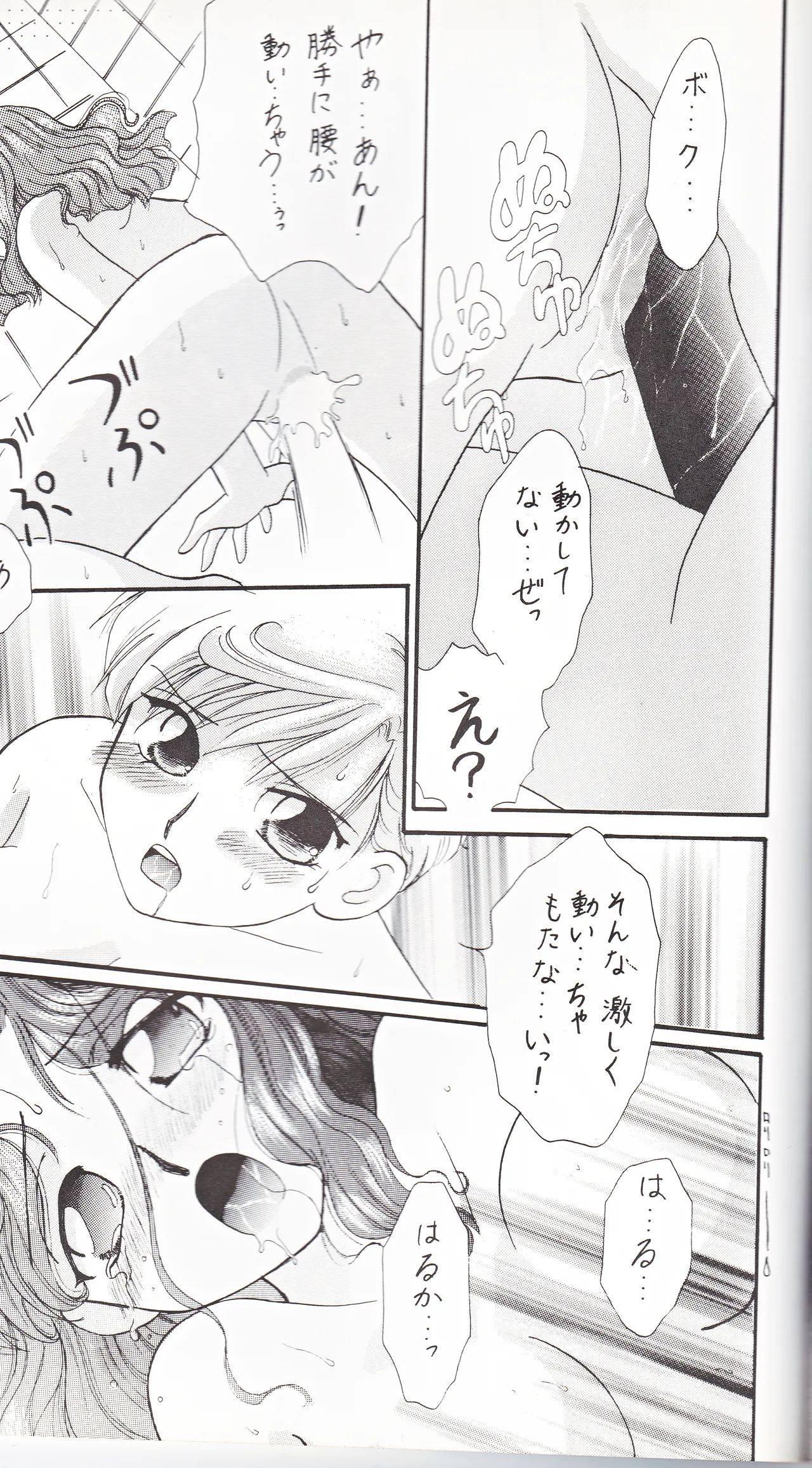 SAI page 61 featuring sailor neptune sailor moon parody - females only yuri hentai manga - read online free