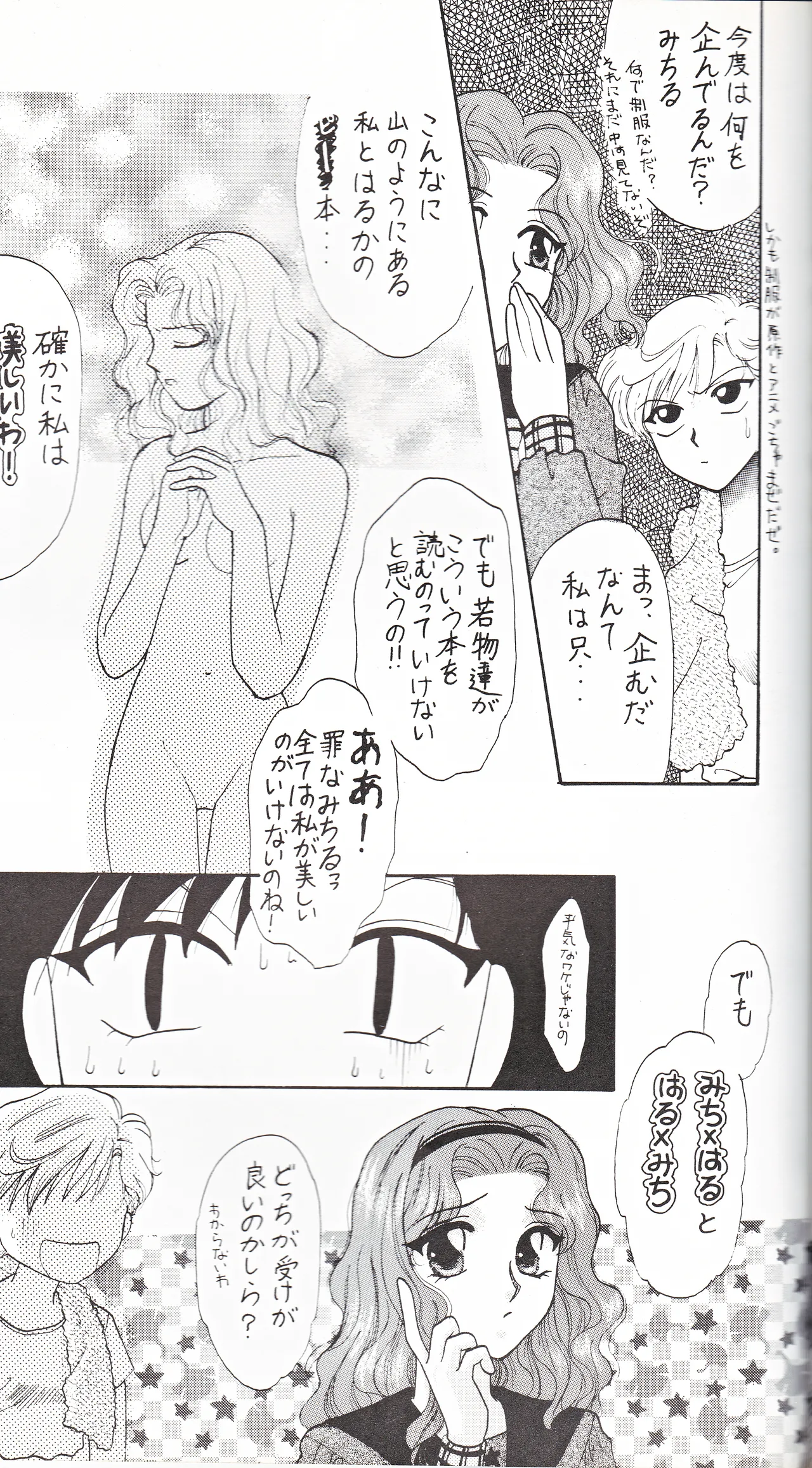 SAI page 67 featuring sailor neptune sailor moon parody - yuri females only hentai manga - read online free