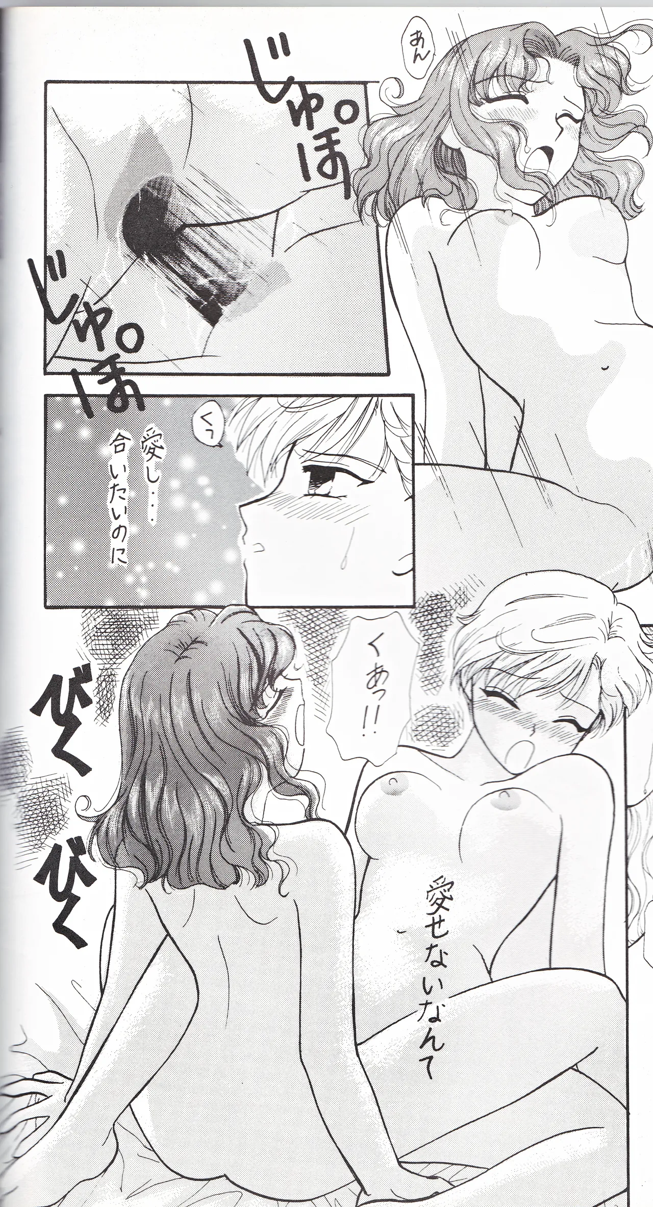 SAI page 80 featuring sailor neptune sailor moon parody - females only yuri hentai manga - read online free