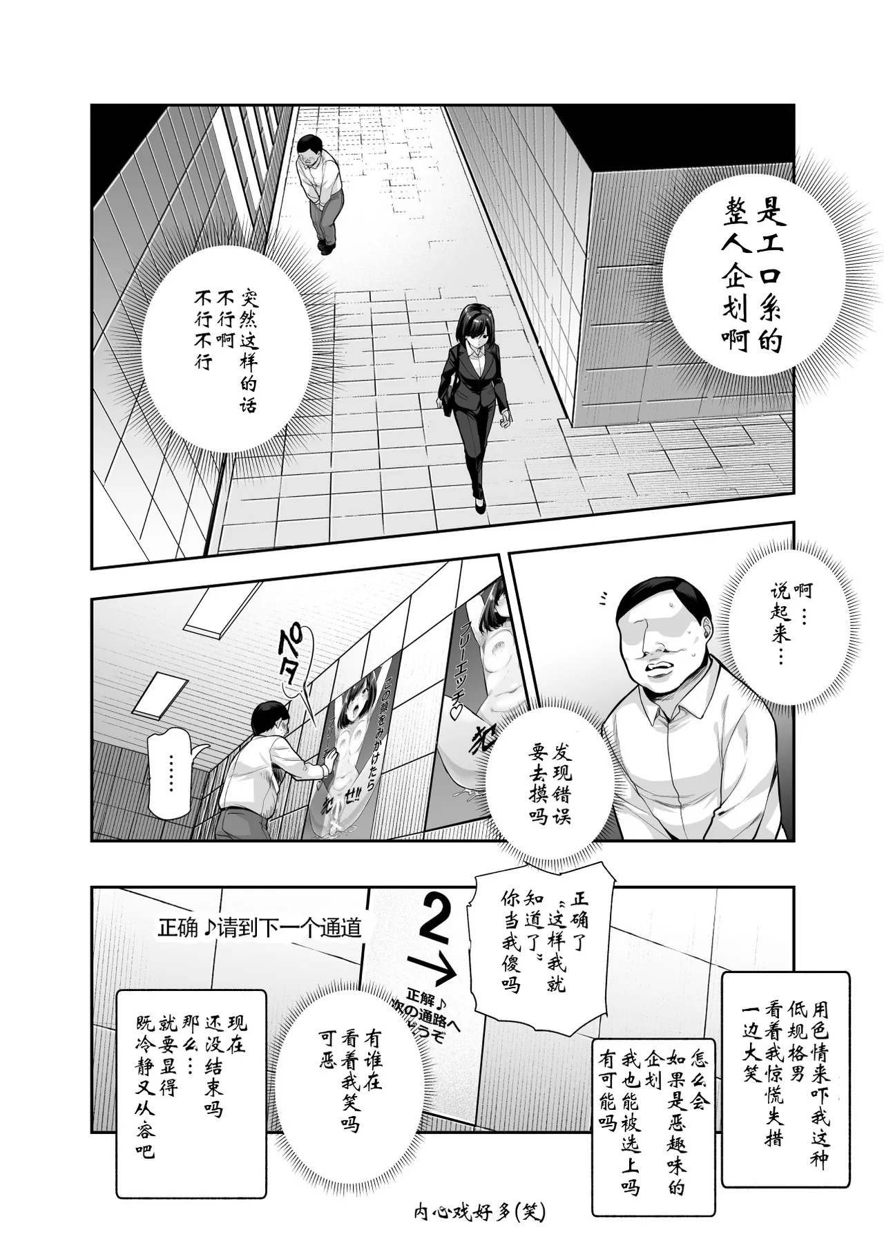 Page 10 of Ero Ban Deguchi EX ~Ihen o Mitsuketara Touch shite, Tsugi no Tsuuro ni Susunde Kudasai~ | 情色出口EX ~发现异变就请触摸吧,然后进入下一条通道~
