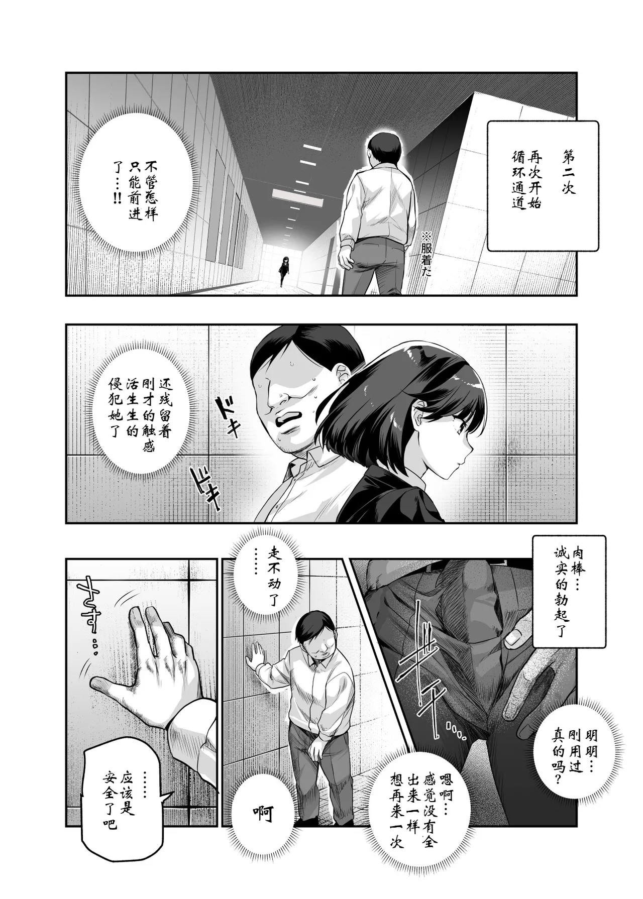 Page 21 of Ero Ban Deguchi EX ~Ihen o Mitsuketara Touch shite, Tsugi no Tsuuro ni Susunde Kudasai~ | 情色出口EX ~发现异变就请触摸吧,然后进入下一条通道~