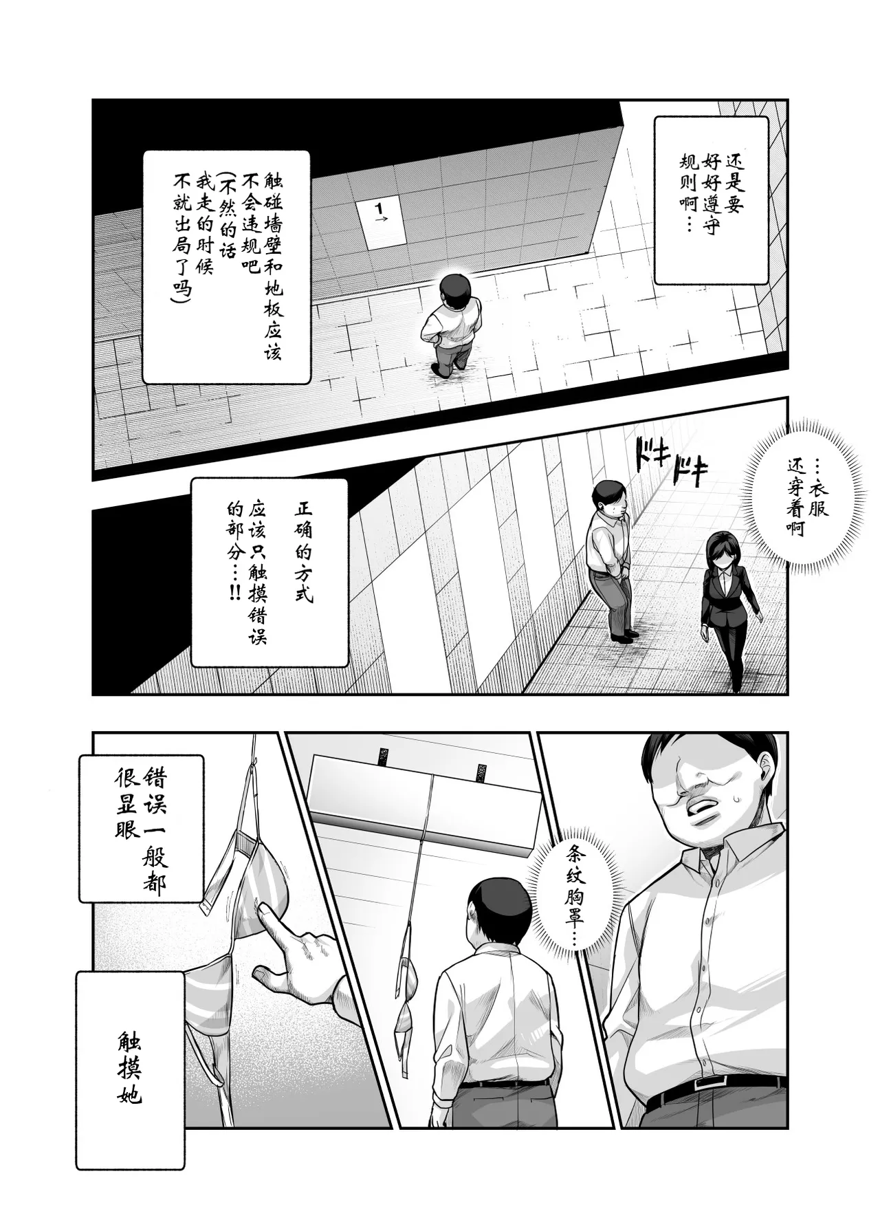 Page 22 of Ero Ban Deguchi EX ~Ihen o Mitsuketara Touch shite, Tsugi no Tsuuro ni Susunde Kudasai~ | 情色出口EX ~发现异变就请触摸吧,然后进入下一条通道~