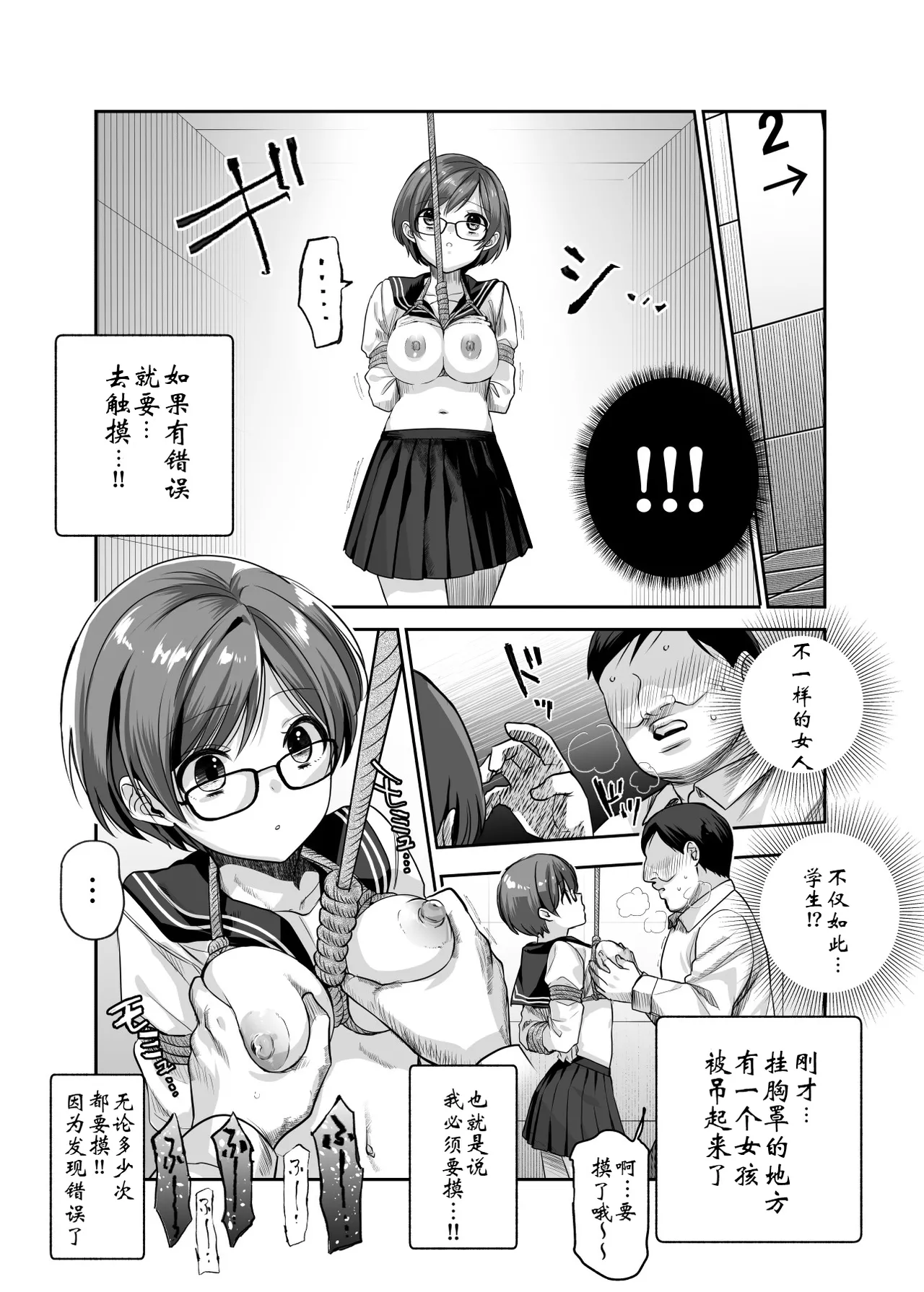 Page 23 of Ero Ban Deguchi EX ~Ihen o Mitsuketara Touch shite, Tsugi no Tsuuro ni Susunde Kudasai~ | 情色出口EX ~发现异变就请触摸吧,然后进入下一条通道~