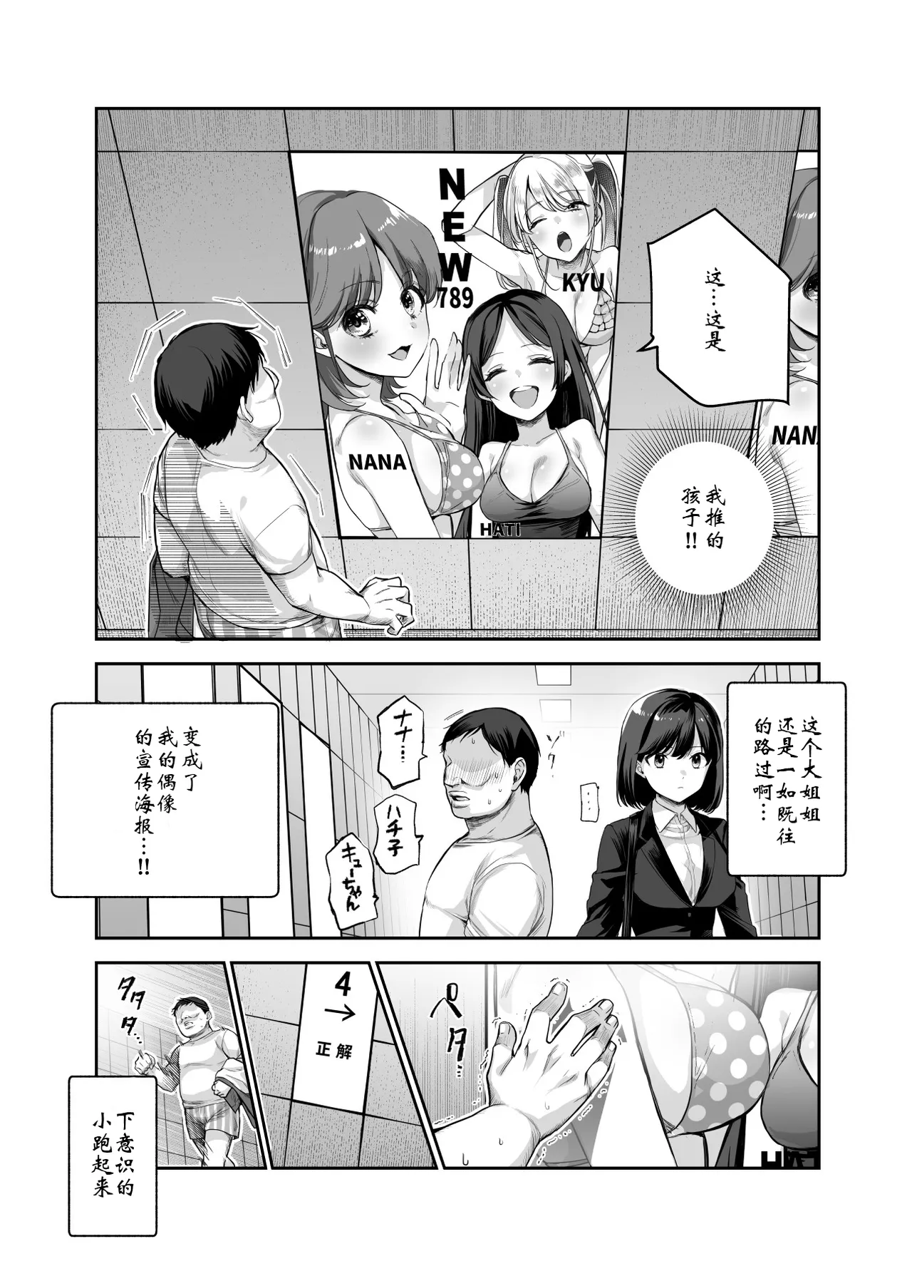 Page 28 of Ero Ban Deguchi EX ~Ihen o Mitsuketara Touch shite, Tsugi no Tsuuro ni Susunde Kudasai~ | 情色出口EX ~发现异变就请触摸吧,然后进入下一条通道~