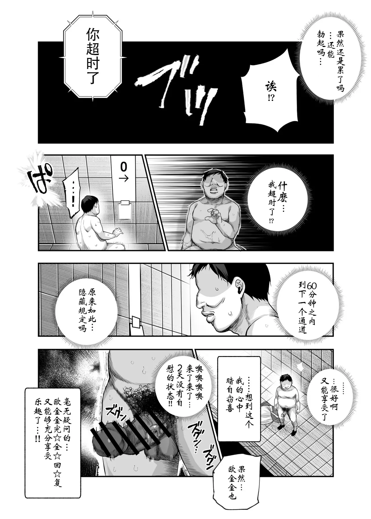 Page 32 of Ero Ban Deguchi EX ~Ihen o Mitsuketara Touch shite, Tsugi no Tsuuro ni Susunde Kudasai~ | 情色出口EX ~发现异变就请触摸吧,然后进入下一条通道~