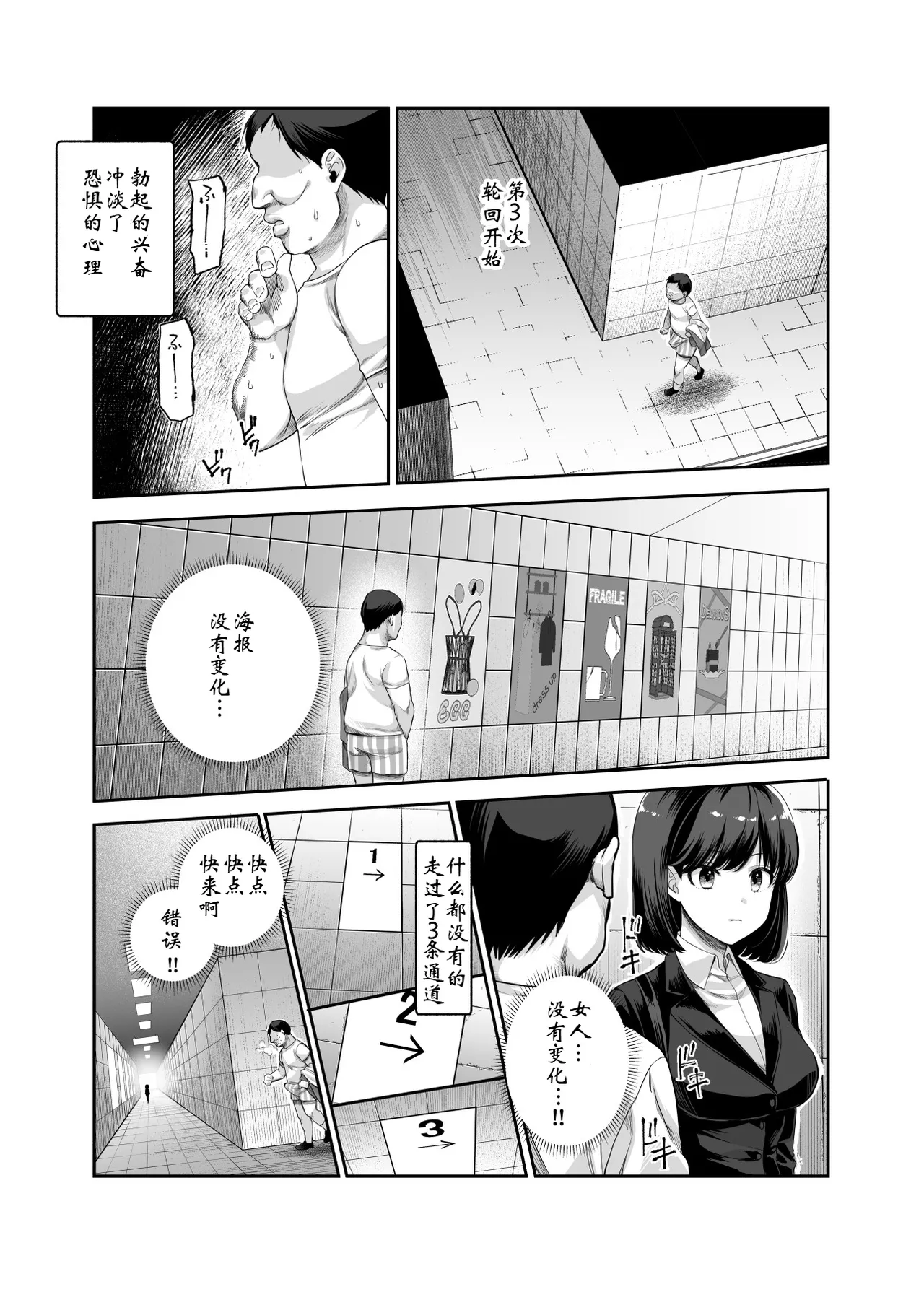 Page 33 of Ero Ban Deguchi EX ~Ihen o Mitsuketara Touch shite, Tsugi no Tsuuro ni Susunde Kudasai~ | 情色出口EX ~发现异变就请触摸吧,然后进入下一条通道~