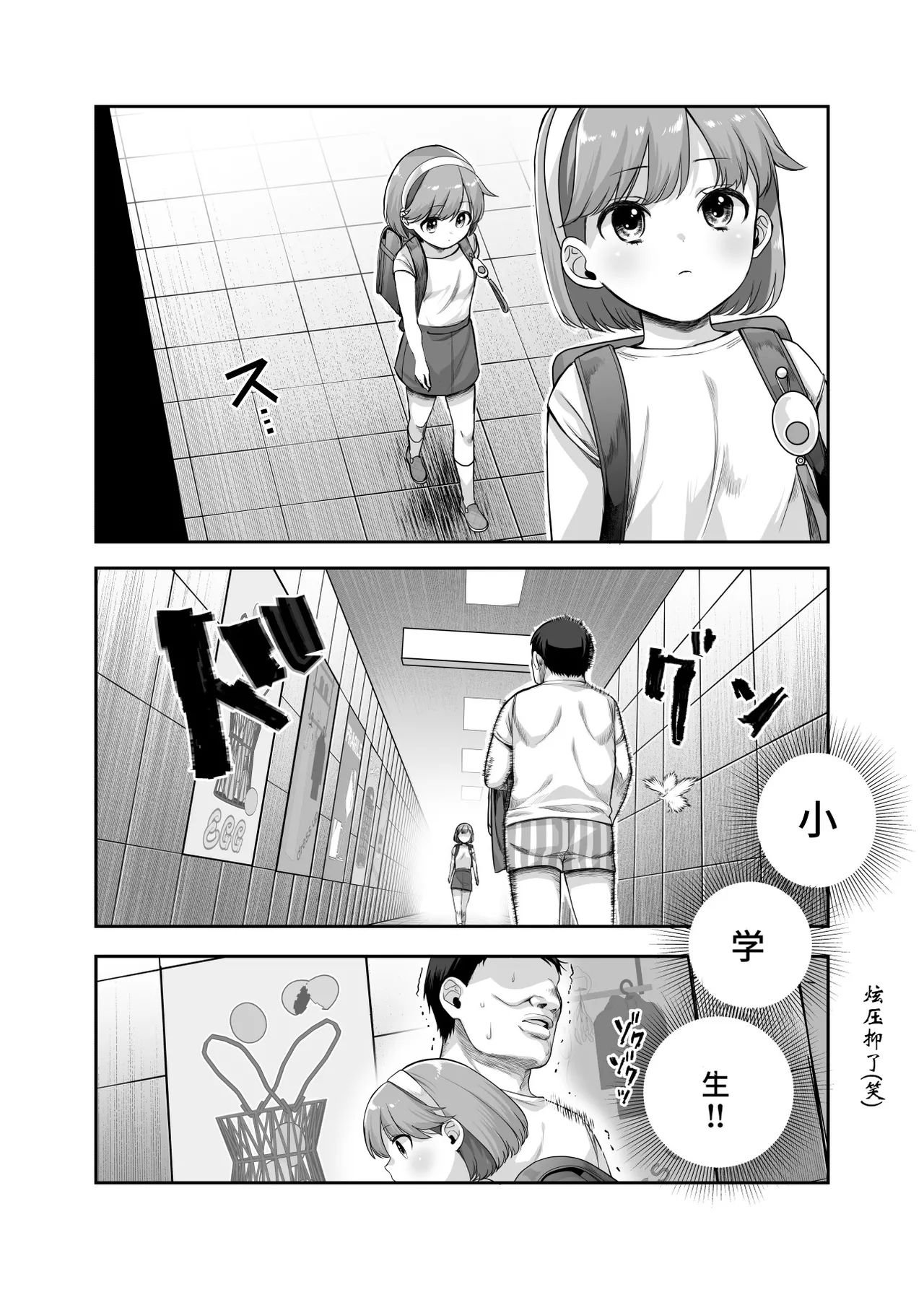 Page 34 of Ero Ban Deguchi EX ~Ihen o Mitsuketara Touch shite, Tsugi no Tsuuro ni Susunde Kudasai~ | 情色出口EX ~发现异变就请触摸吧,然后进入下一条通道~