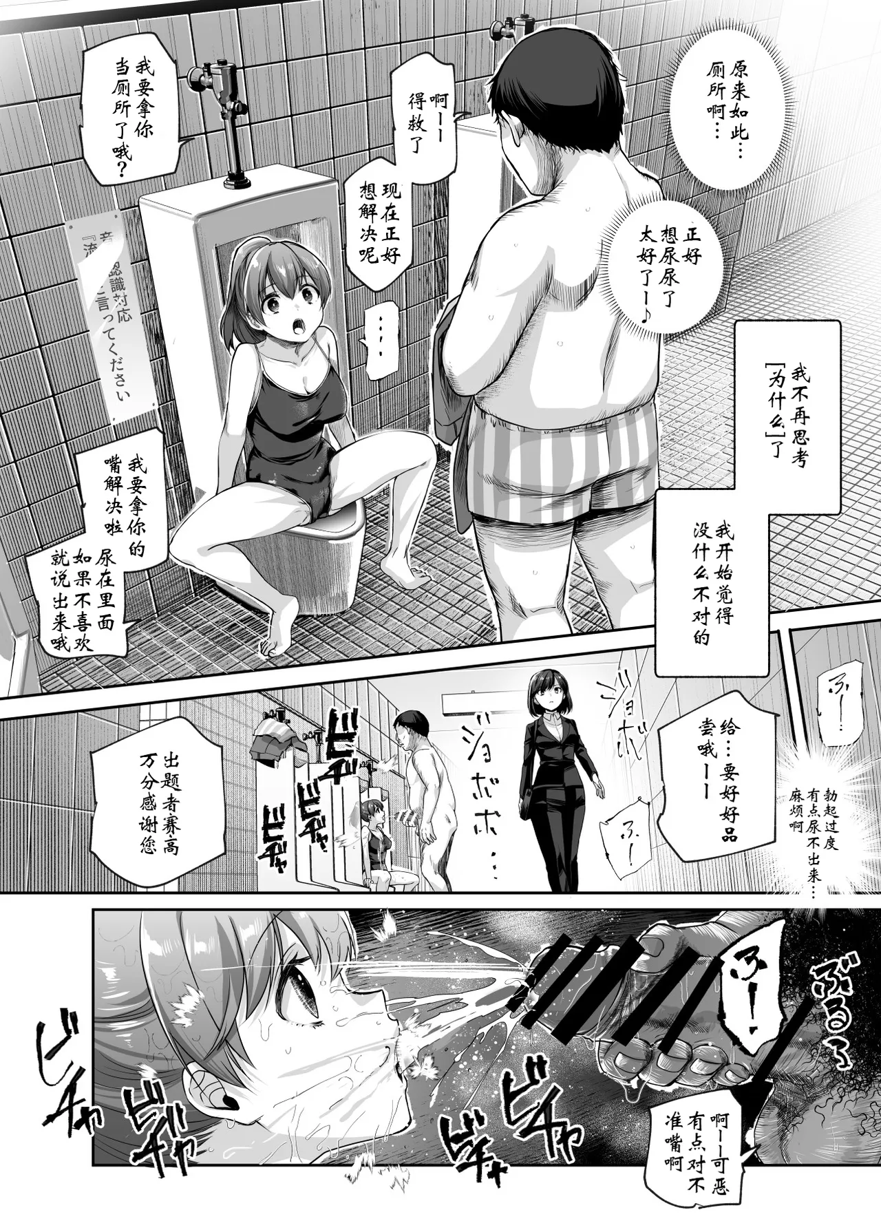 Page 41 of Ero Ban Deguchi EX ~Ihen o Mitsuketara Touch shite, Tsugi no Tsuuro ni Susunde Kudasai~ | 情色出口EX ~发现异变就请触摸吧,然后进入下一条通道~