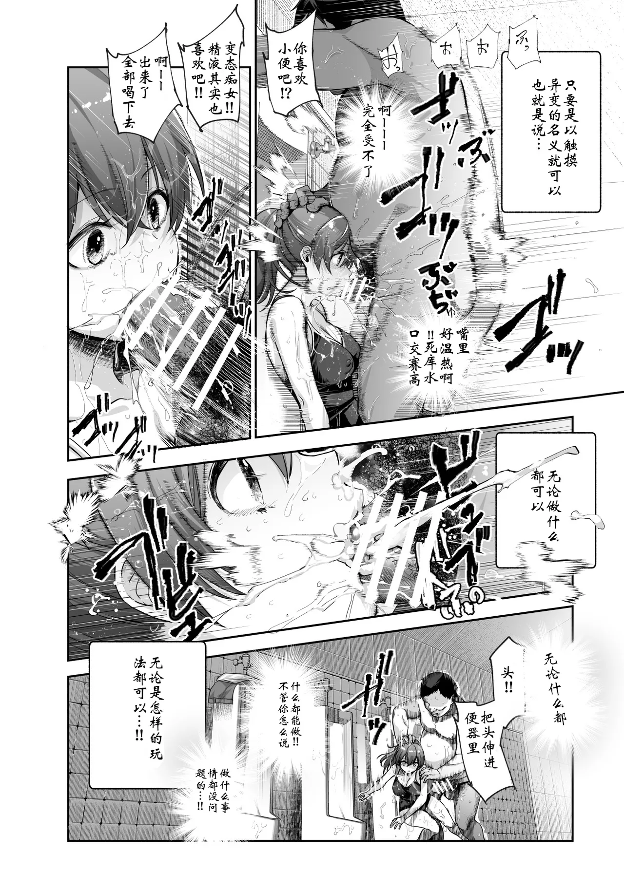 Page 43 of Ero Ban Deguchi EX ~Ihen o Mitsuketara Touch shite, Tsugi no Tsuuro ni Susunde Kudasai~ | 情色出口EX ~发现异变就请触摸吧,然后进入下一条通道~