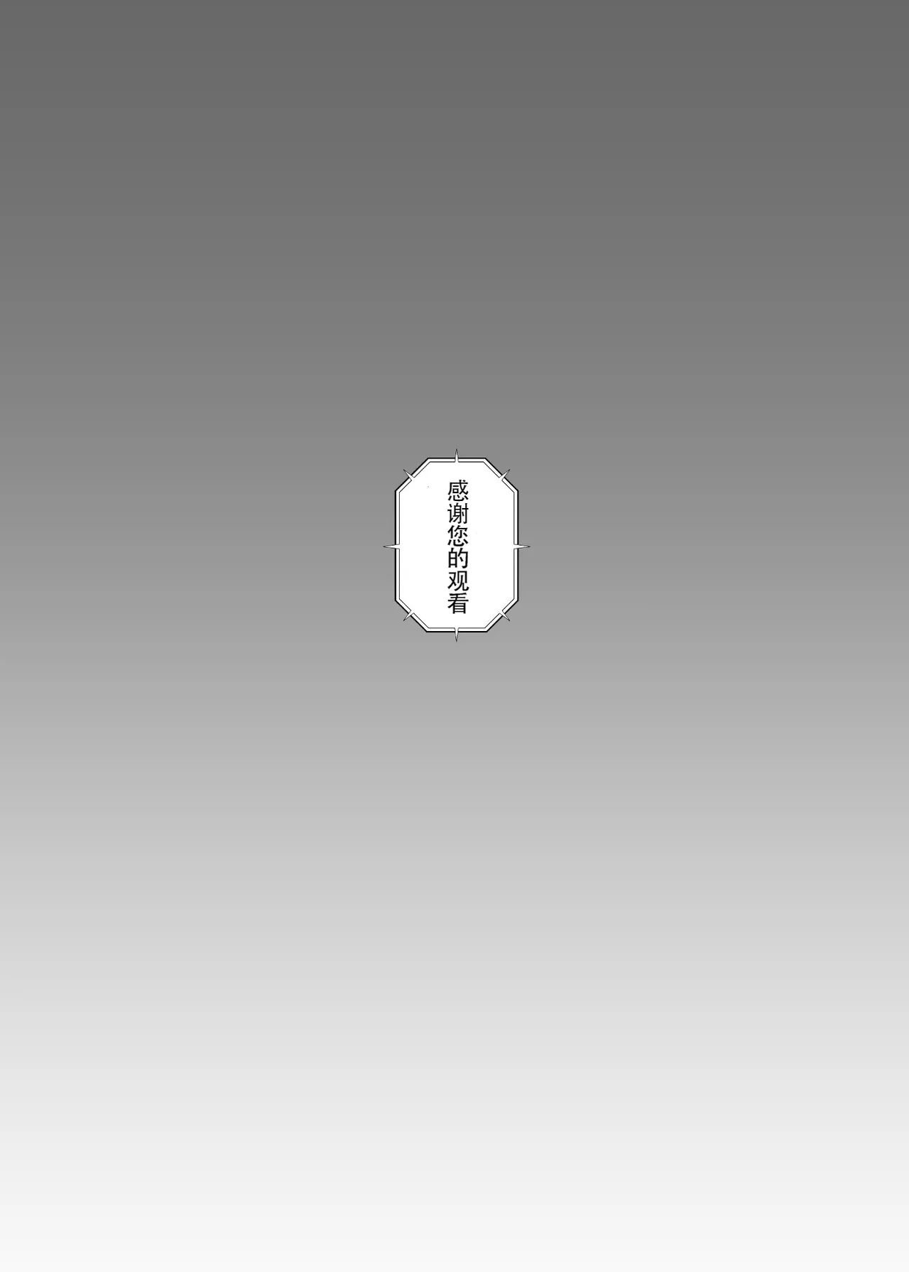 Page 56 of Ero Ban Deguchi EX ~Ihen o Mitsuketara Touch shite, Tsugi no Tsuuro ni Susunde Kudasai~ | 情色出口EX ~发现异变就请触摸吧,然后进入下一条通道~