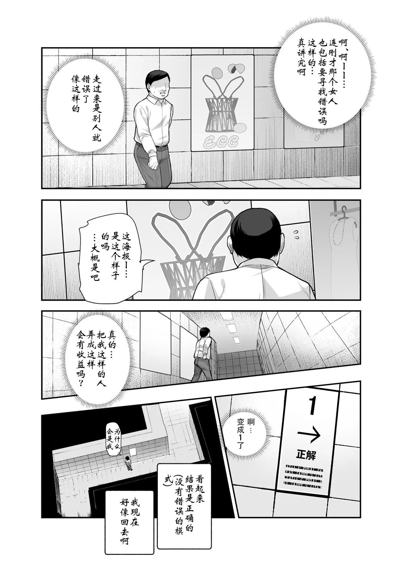 Page 8 of Ero Ban Deguchi EX ~Ihen o Mitsuketara Touch shite, Tsugi no Tsuuro ni Susunde Kudasai~ | 情色出口EX ~发现异变就请触摸吧,然后进入下一条通道~