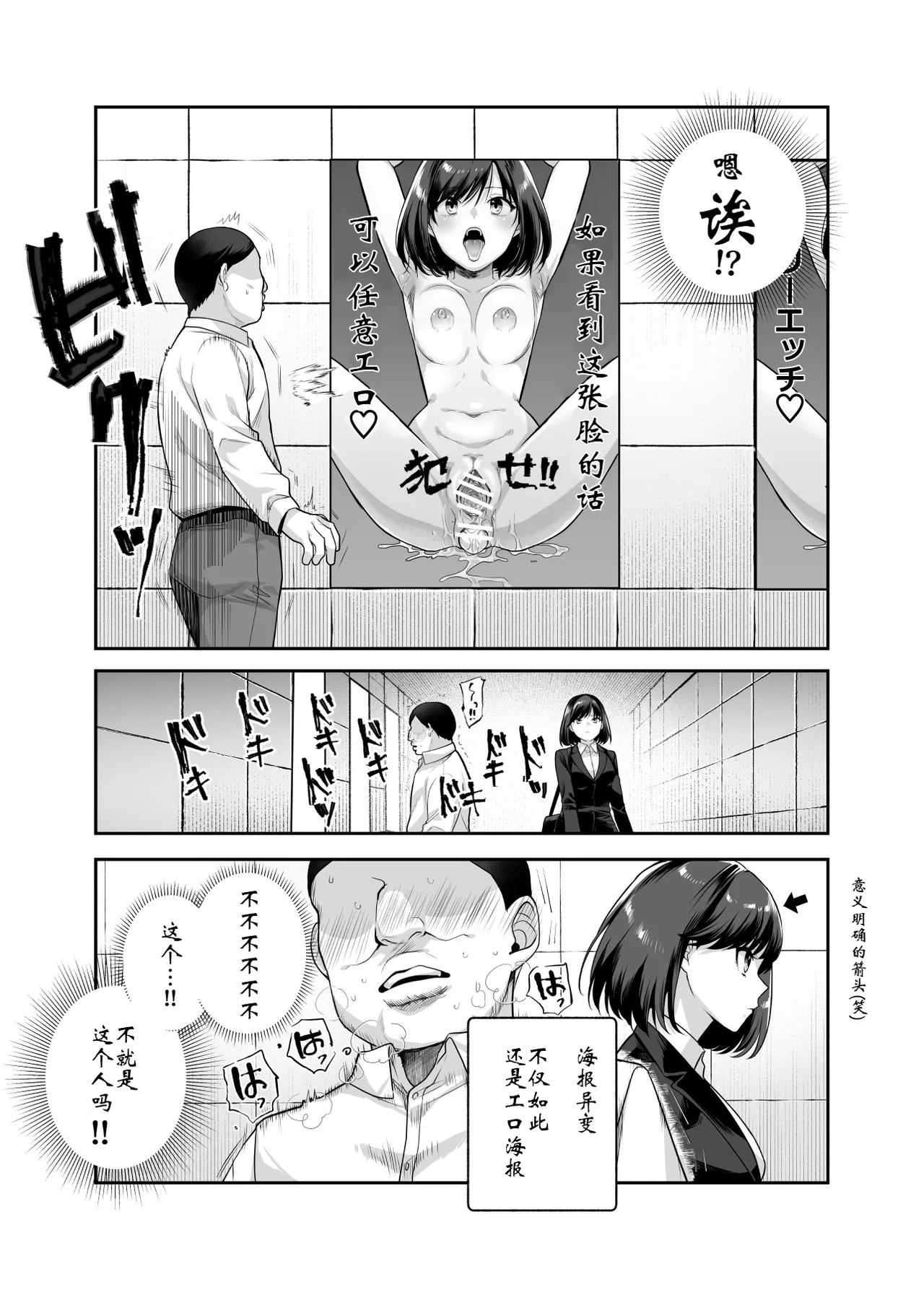 Page 9 of Ero Ban Deguchi EX ~Ihen o Mitsuketara Touch shite, Tsugi no Tsuuro ni Susunde Kudasai~ | 情色出口EX ~发现异变就请触摸吧,然后进入下一条通道~