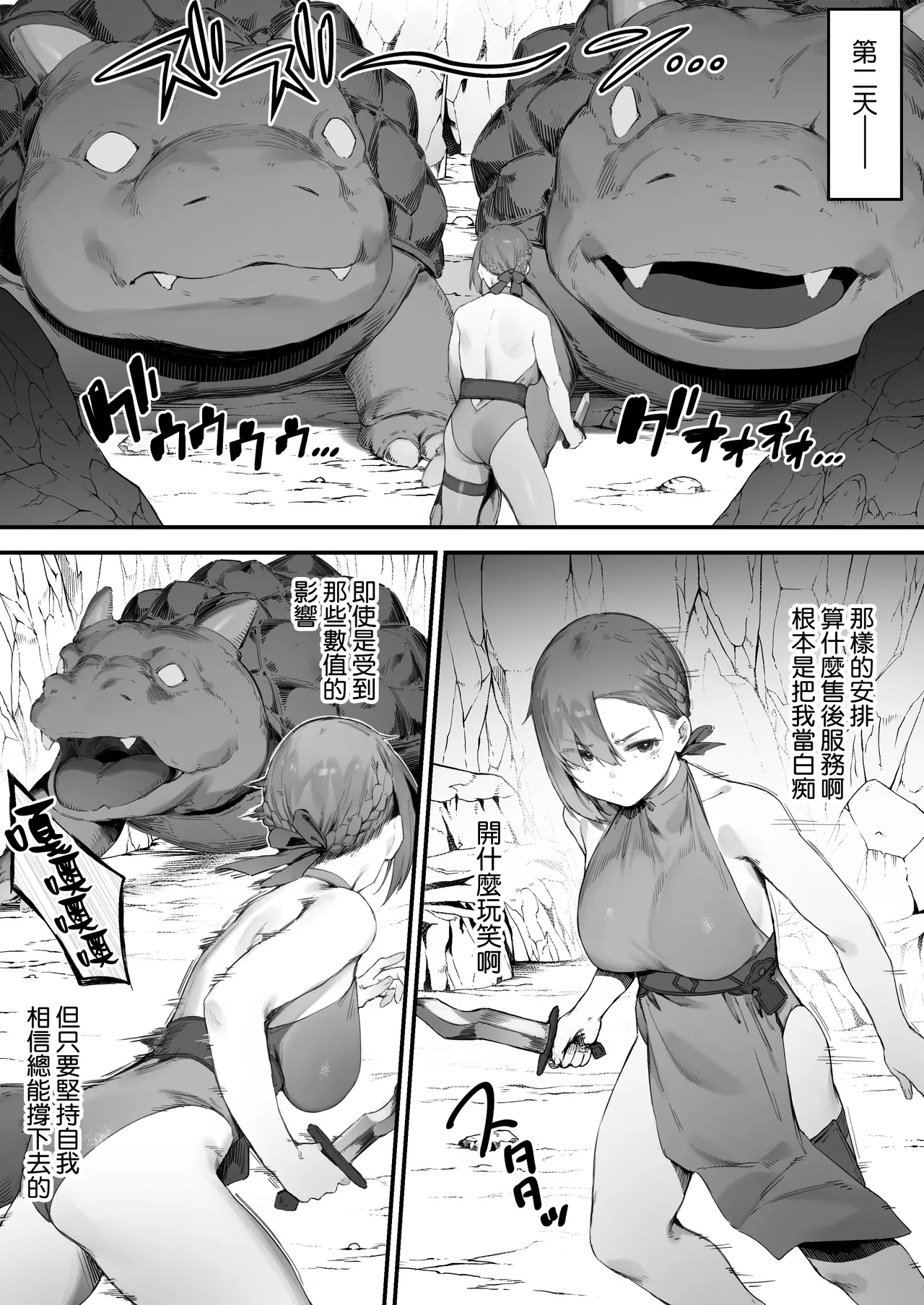 Hen na Soubi no Sei de O◯nko Kowarete Shimatta de wa Nai ka! 1-3 | 因穿上奇怪的裝備導致小穴壞掉的故事①〜③ page 20 original parody - big breasts glory hole hentai manga - read online free