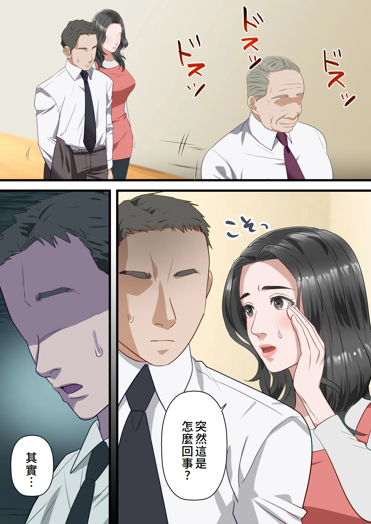 Kokoro Yasashii Hitozuma ga Otto no Joushi ni Nakadashi o Kongan Suru made page 10 original parody - milf big breasts hentai manga - read online free