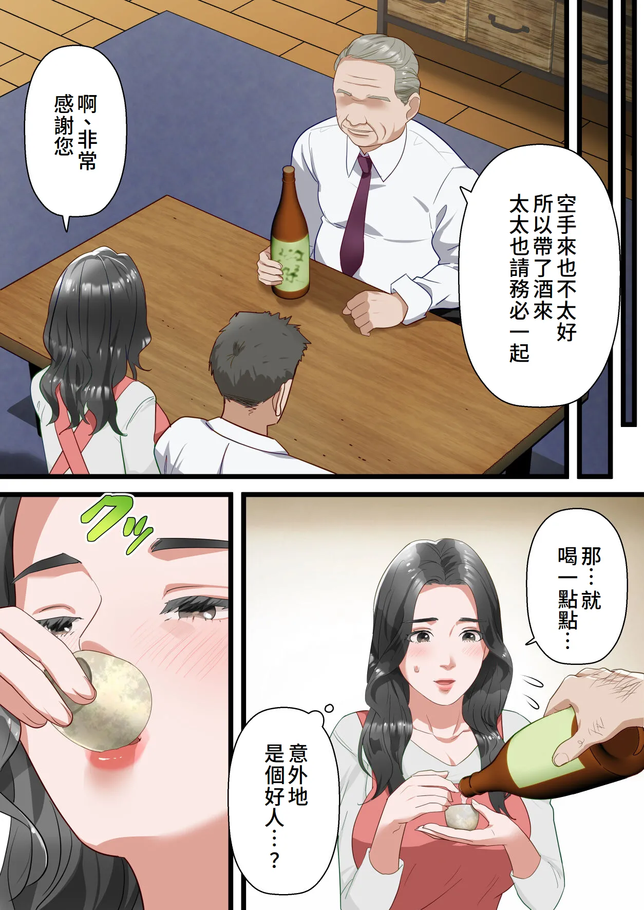 Kokoro Yasashii Hitozuma ga Otto no Joushi ni Nakadashi o Kongan Suru made page 12 original parody - sole male full color hentai manga - read online free