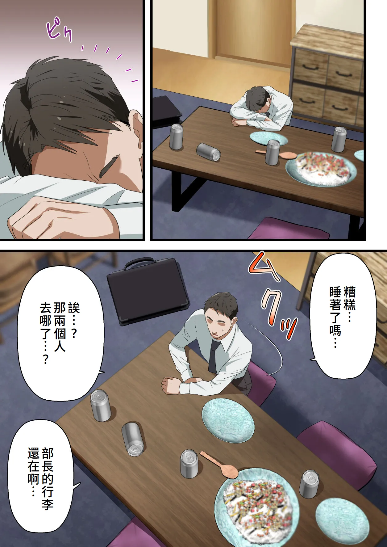 Kokoro Yasashii Hitozuma ga Otto no Joushi ni Nakadashi o Kongan Suru made page 35 original parody - sole male full color hentai manga - read online free