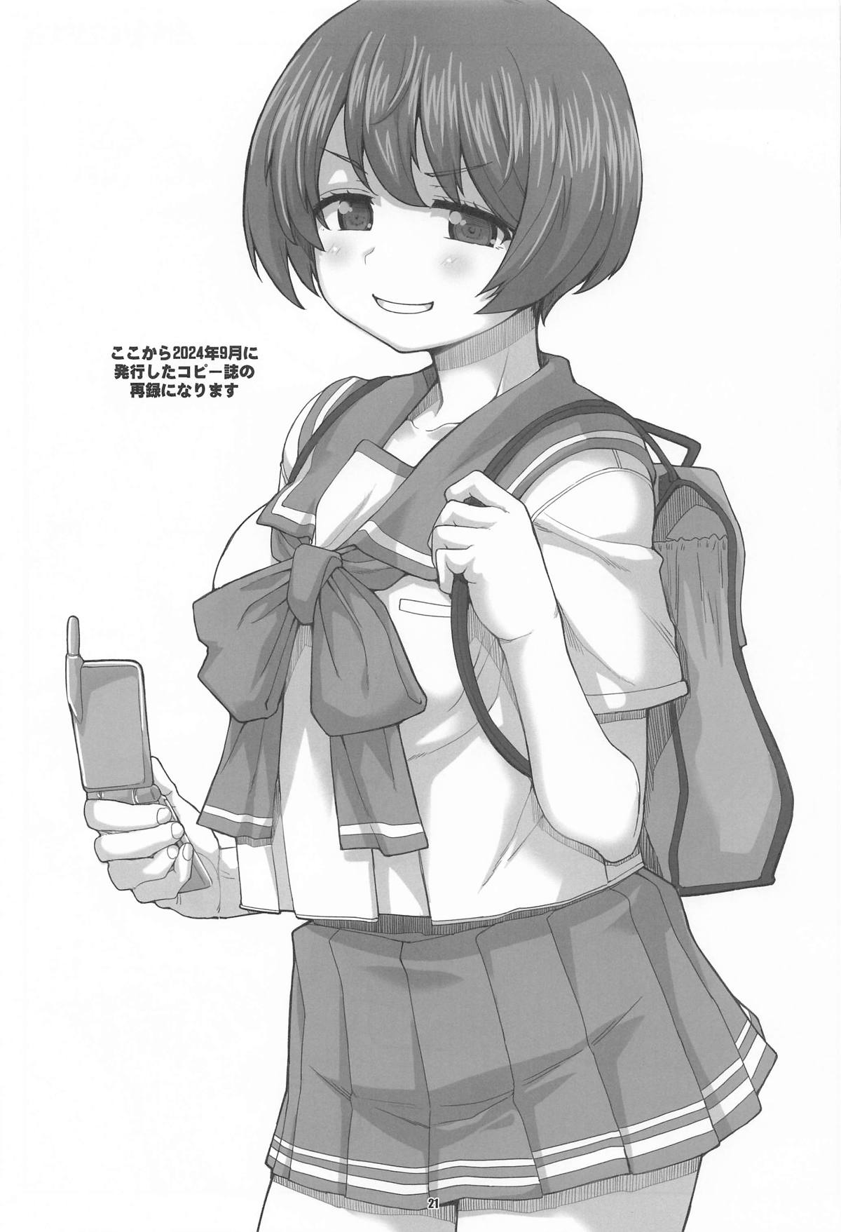 HEART BEAT page 20 featuring lemmy miyauchi to heart parody - read online free