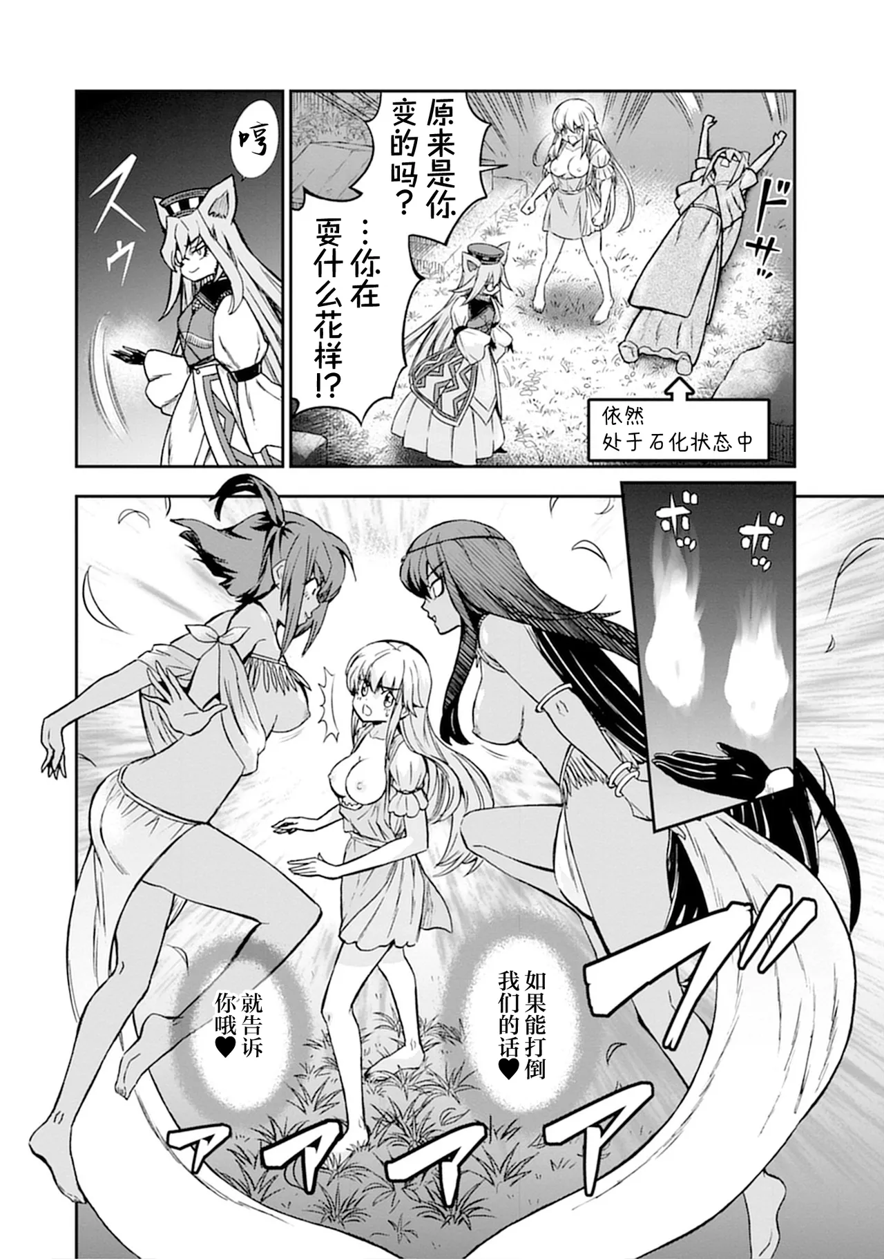 Kukkorose no Himekishi to nari, Yuri Shoukan de Hataraku koto ni Narimashita vol.5 page 12 - females only yuri hentai manga - read online free