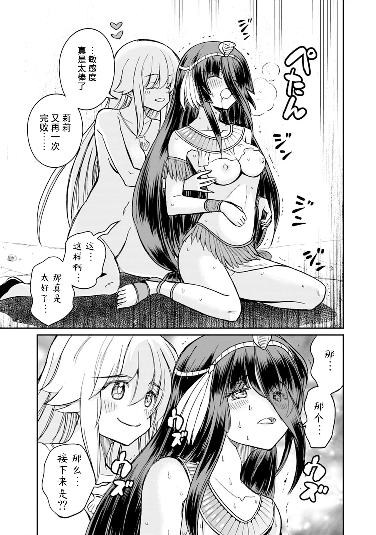 Kukkorose no Himekishi to nari, Yuri Shoukan de Hataraku koto ni Narimashita vol.5 page 127 - females only yuri hentai manga - read online free