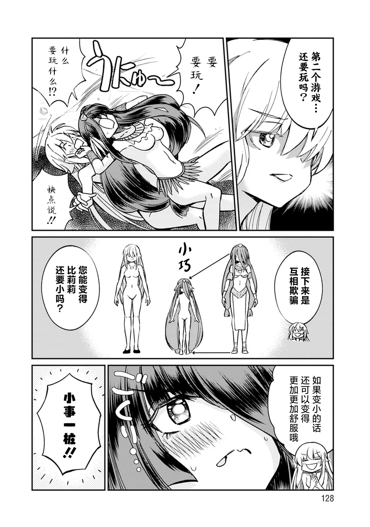 Kukkorose no Himekishi to nari, Yuri Shoukan de Hataraku koto ni Narimashita vol.5 page 128 - females only yuri hentai manga - read online free