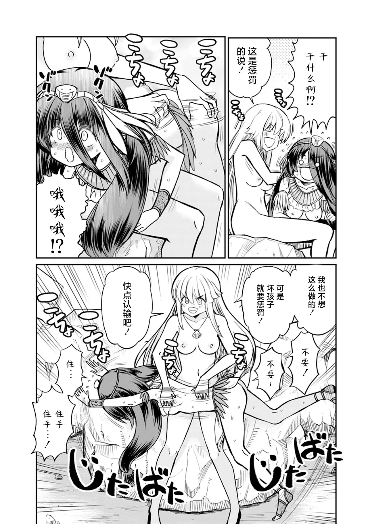Kukkorose no Himekishi to nari, Yuri Shoukan de Hataraku koto ni Narimashita vol.5 page 131 - females only yuri hentai manga - read online free