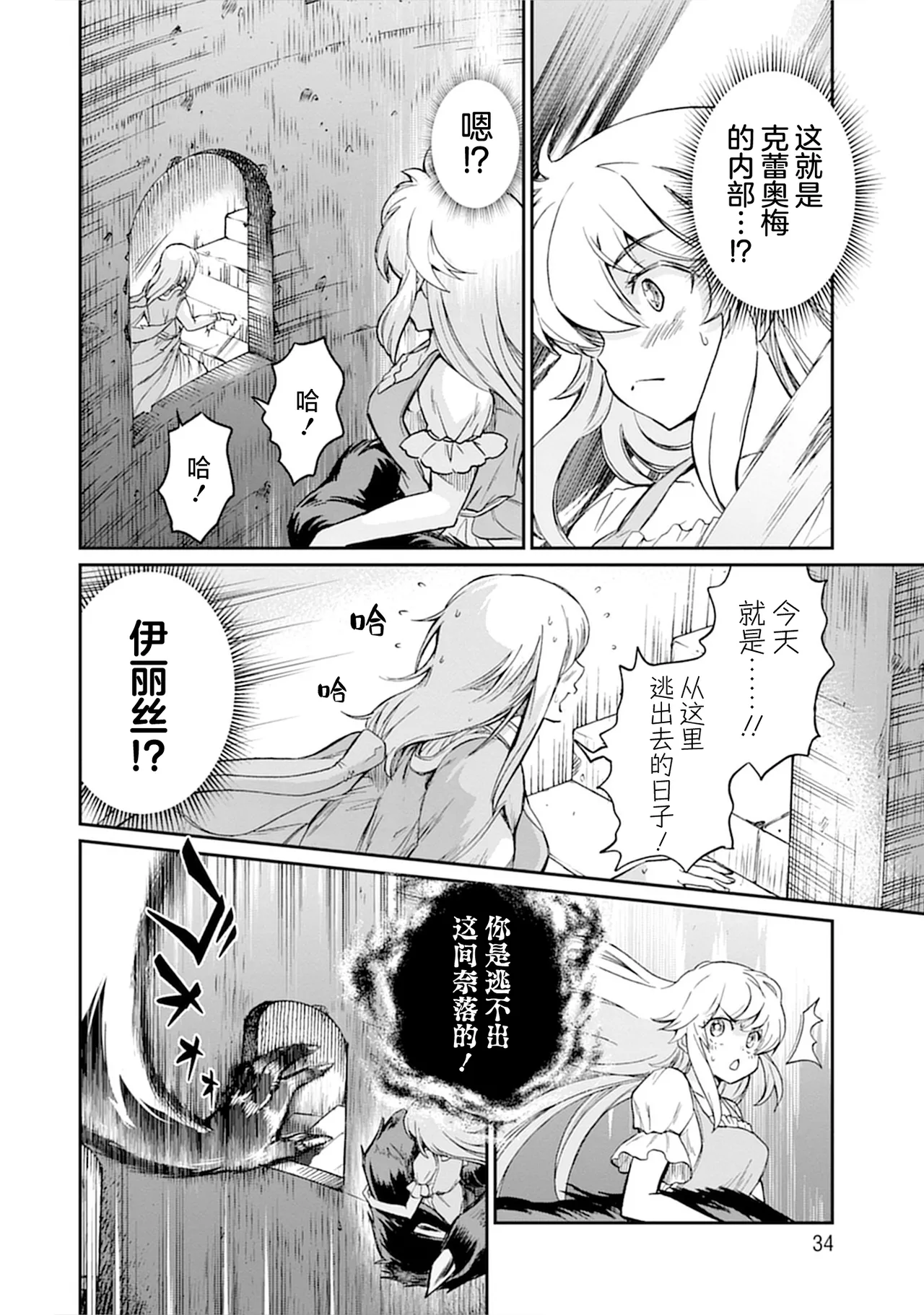 Kukkorose no Himekishi to nari, Yuri Shoukan de Hataraku koto ni Narimashita vol.5 page 34 - females only yuri hentai manga - read online free