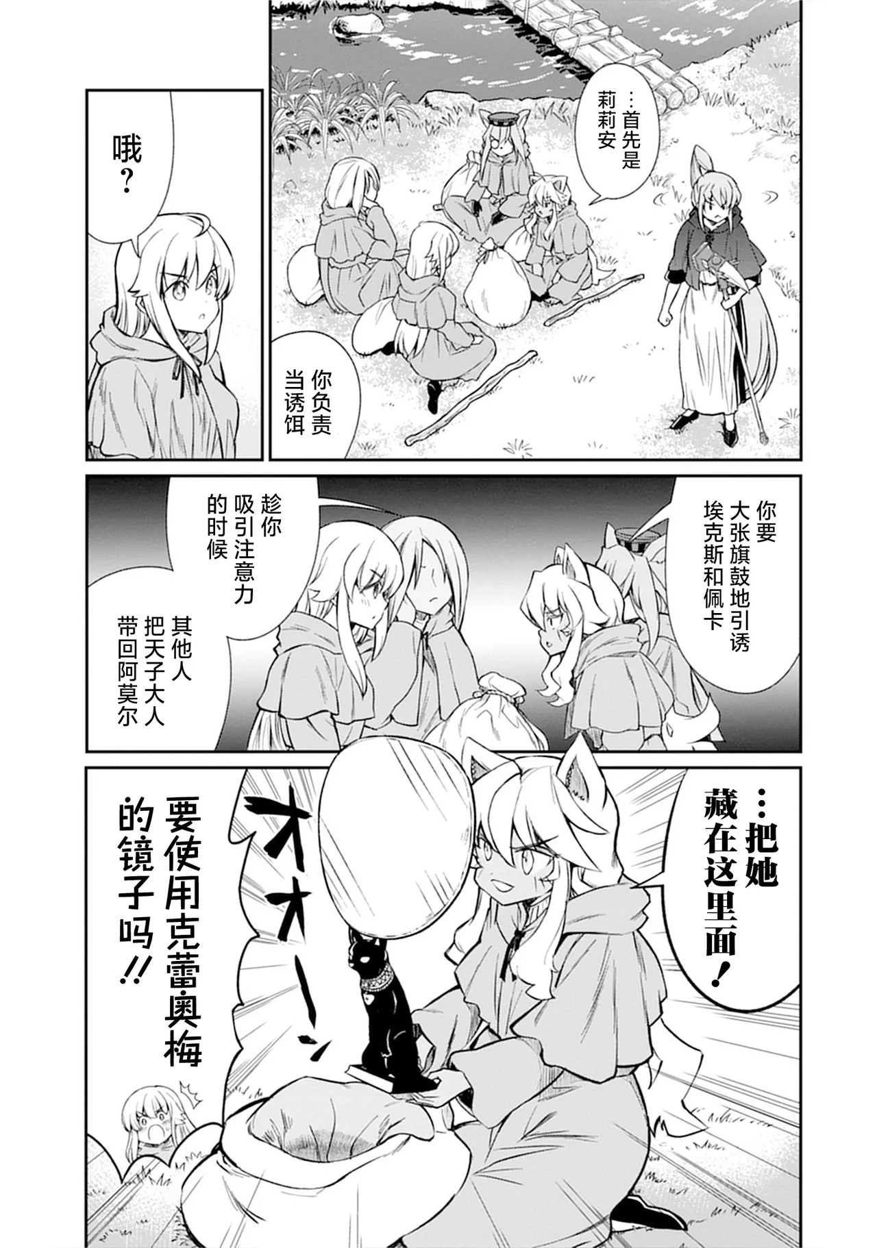 Kukkorose no Himekishi to nari, Yuri Shoukan de Hataraku koto ni Narimashita vol.5 page 55 - females only yuri hentai manga - read online free