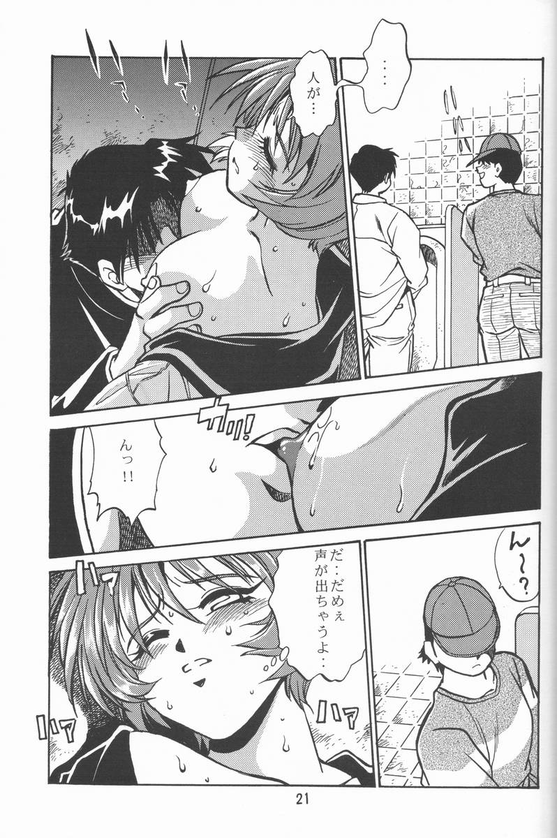 Shiho-chan no Gyakushuu!! page 20 featuring shiho nagaoka to heart parody - schoolgirl uniform hentai manga - read online free