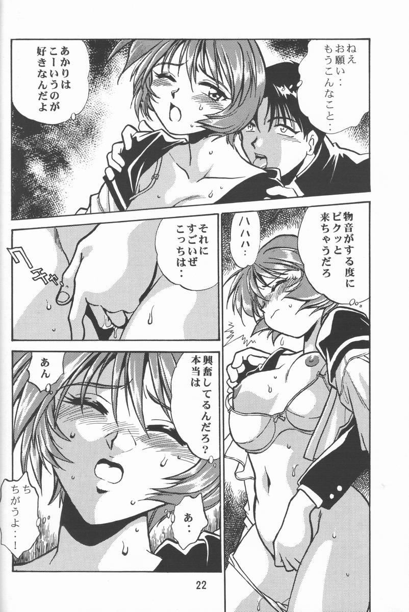 Shiho-chan no Gyakushuu!! page 21 featuring hiroyuki fujita to heart parody - schoolgirl uniform hentai manga - read online free