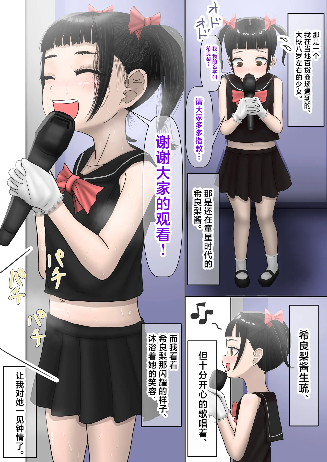 Nandemo Shite kureru Do-Hentai Ninki JK Idol no Kanojo wa Ore e no Ai ga Omosugiru. - Page 6