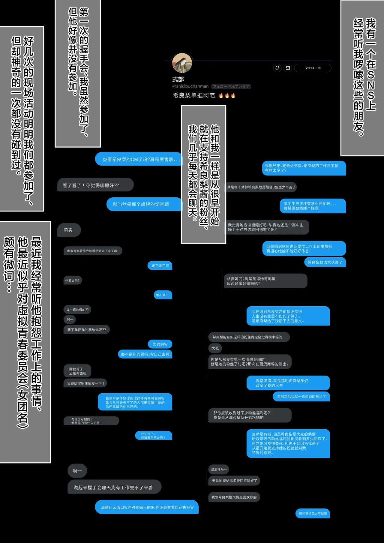 Nandemo Shite kureru Do-Hentai Ninki JK Idol no Kanojo wa Ore e no Ai ga Omosugiru. page 9 original parody - sole female sole male hentai manga - read online free