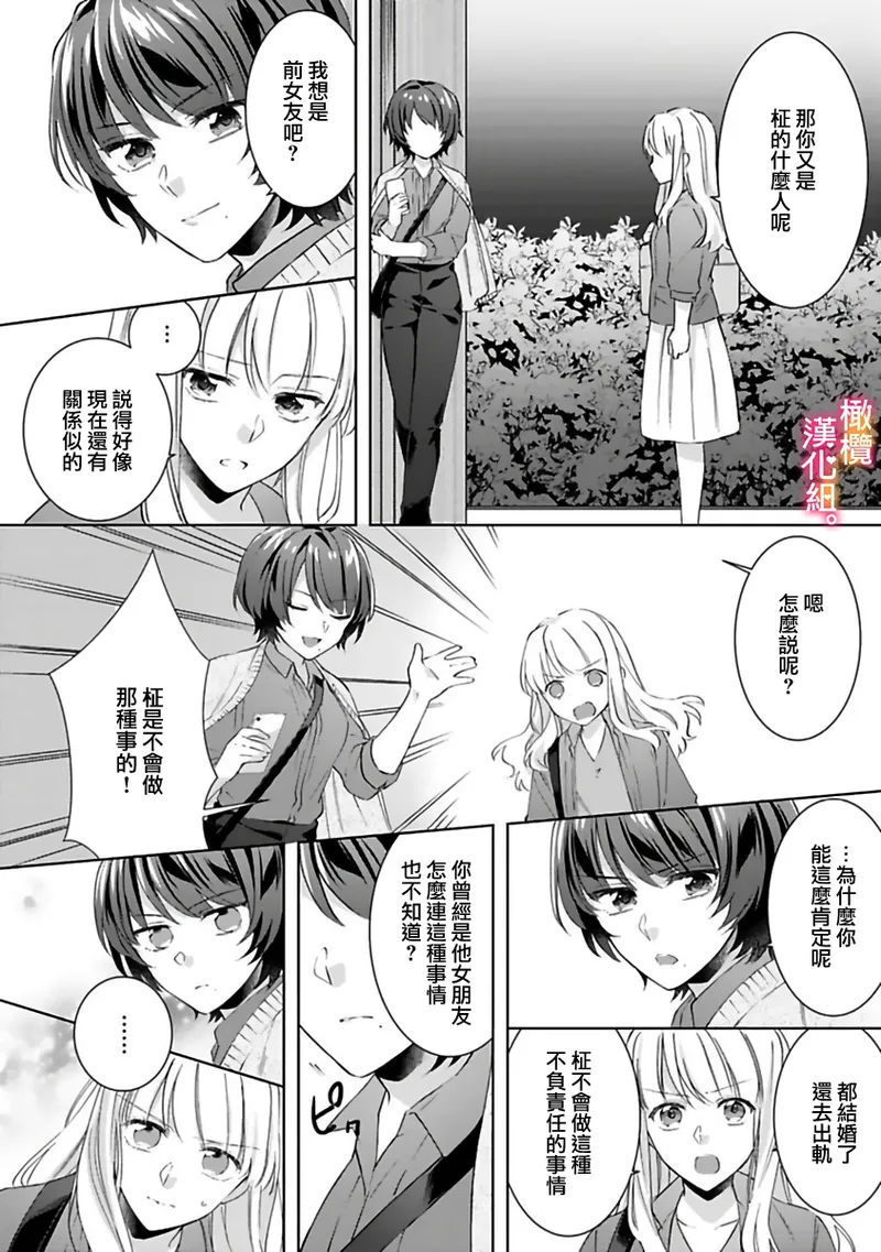 Kekkon made Ecchi wa Kinshi!? Nengan no Shoya o Mukaeta Futari no Ohanashi. 05-06| 婚礼之前严禁做爱！两人终于迎来了期盼中的初夜。 05~06 page 16 original parody - scanmark sole female hentai manga - read online free