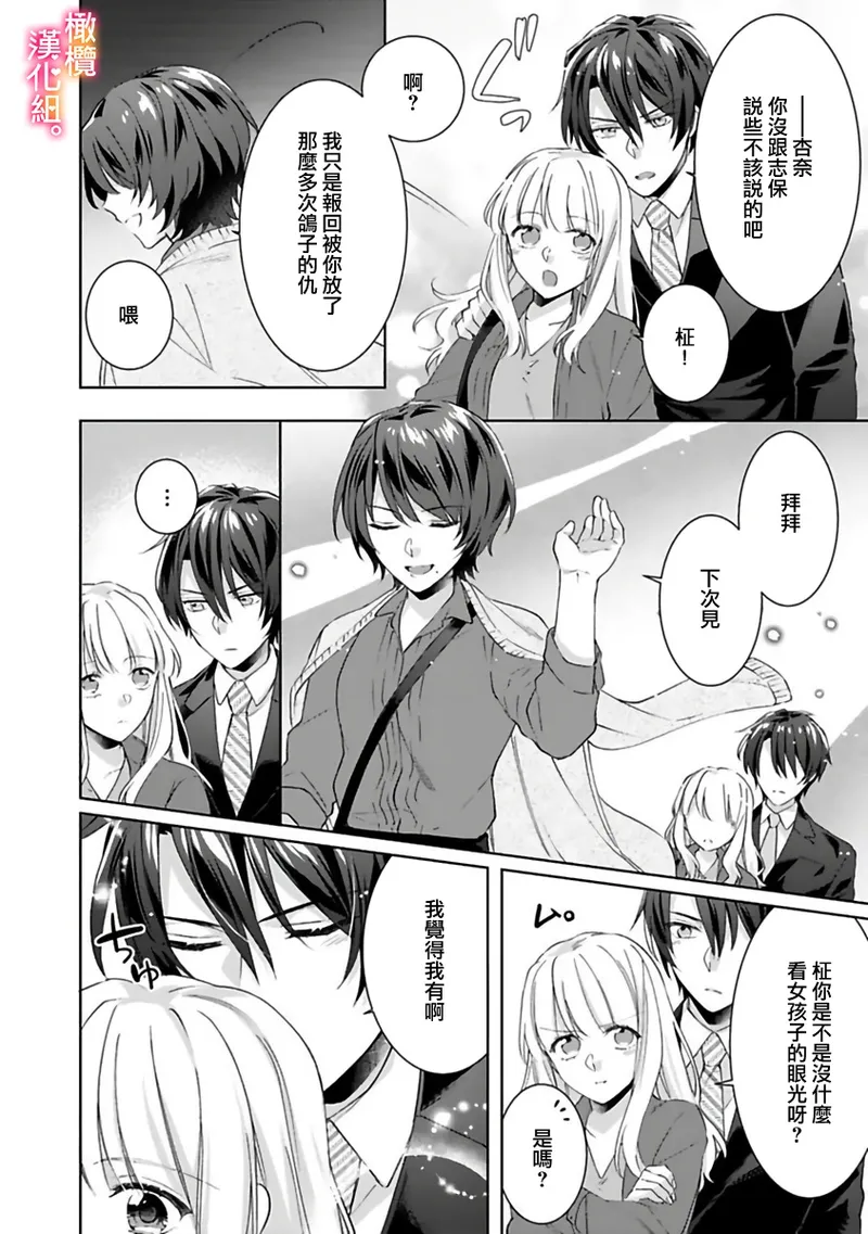 Kekkon made Ecchi wa Kinshi!? Nengan no Shoya o Mukaeta Futari no Ohanashi. 05-06| 婚礼之前严禁做爱！两人终于迎来了期盼中的初夜。 05~06 page 18 original parody - scanmark sole female hentai manga - read online free