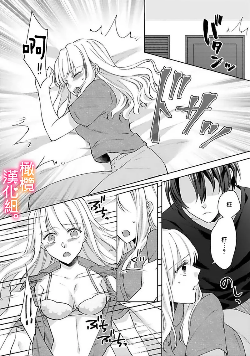 Kekkon made Ecchi wa Kinshi!? Nengan no Shoya o Mukaeta Futari no Ohanashi. 05-06| 婚礼之前严禁做爱！两人终于迎来了期盼中的初夜。 05~06 page 33 original parody - sole female sole male hentai manga - read online free