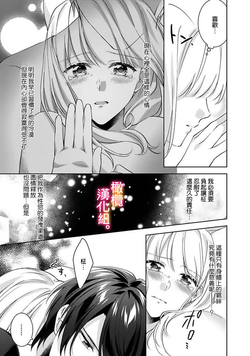 Kekkon made Ecchi wa Kinshi!? Nengan no Shoya o Mukaeta Futari no Ohanashi. 05-06| 婚礼之前严禁做爱！两人终于迎来了期盼中的初夜。 05~06 page 42 original parody - scanmark sole female hentai manga - read online free