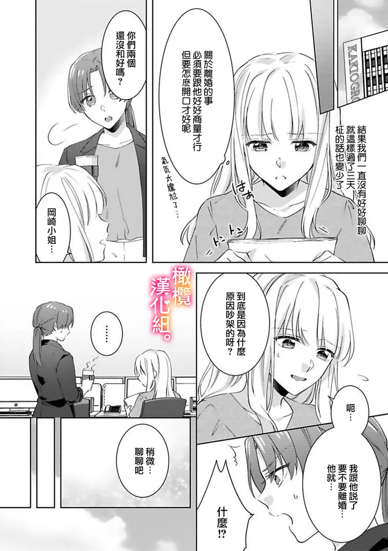 Kekkon made Ecchi wa Kinshi!? Nengan no Shoya o Mukaeta Futari no Ohanashi. 05-06| 婚礼之前严禁做爱！两人终于迎来了期盼中的初夜。 05~06 page 43 original parody - sole female sole male hentai manga - read online free