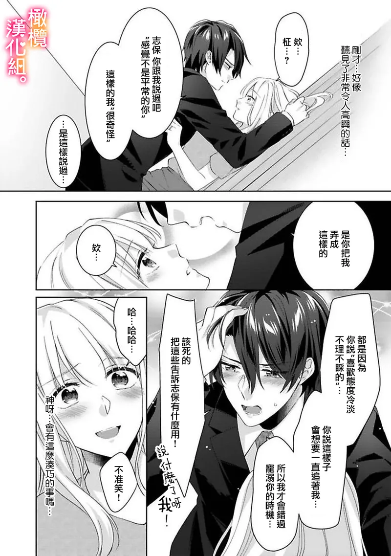 Kekkon made Ecchi wa Kinshi!? Nengan no Shoya o Mukaeta Futari no Ohanashi. 05-06| 婚礼之前严禁做爱！两人终于迎来了期盼中的初夜。 05~06 page 51 original parody - scanmark sole female hentai manga - read online free