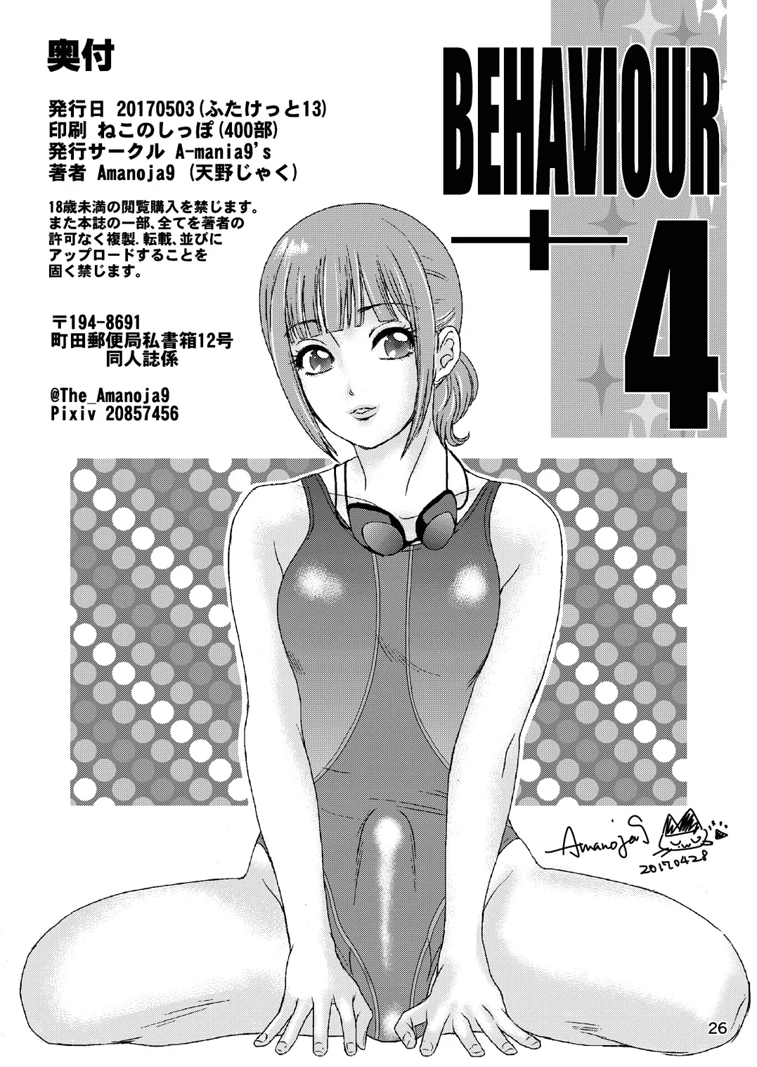Hot For Teacher page 26 original parody - swimsuit teacher hentai manga - read online free