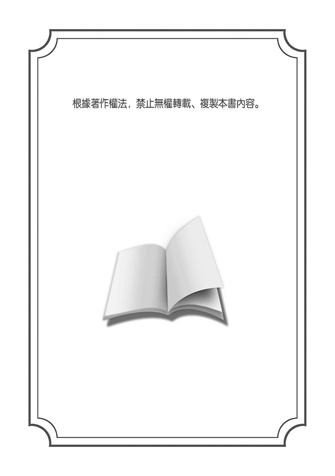 [Katou Roca] Oyasumi, mata ne. Mashiro-kun. | 謹以此，獻給你。我的睡美男 Vol. 1-13 [Chinese] [Digital] page 324 - full censorship kissing hentai manga - read online free