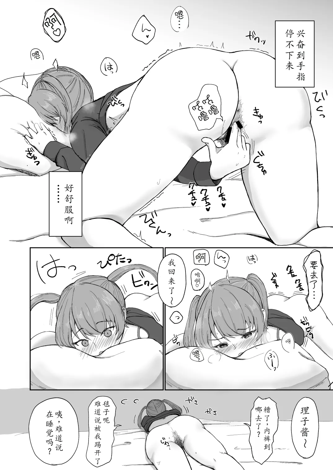 Goumou na Kanojo to.. | 和阴毛旺盛的她一起...♡ page 14 - sole female sole male hentai manga - read online free