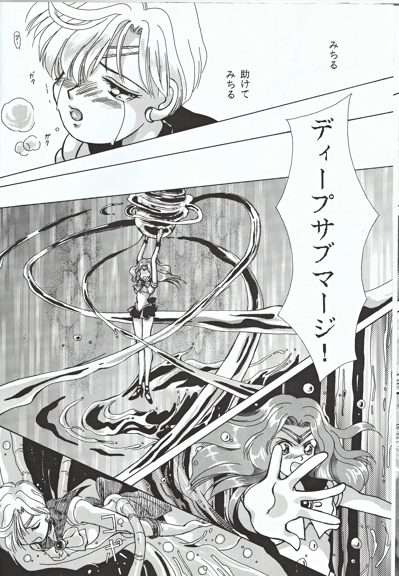 Bishoujo Tenshi Night Wings page 14 featuring sailor uranus sailor moon parody - bondage monster hentai manga - read online free