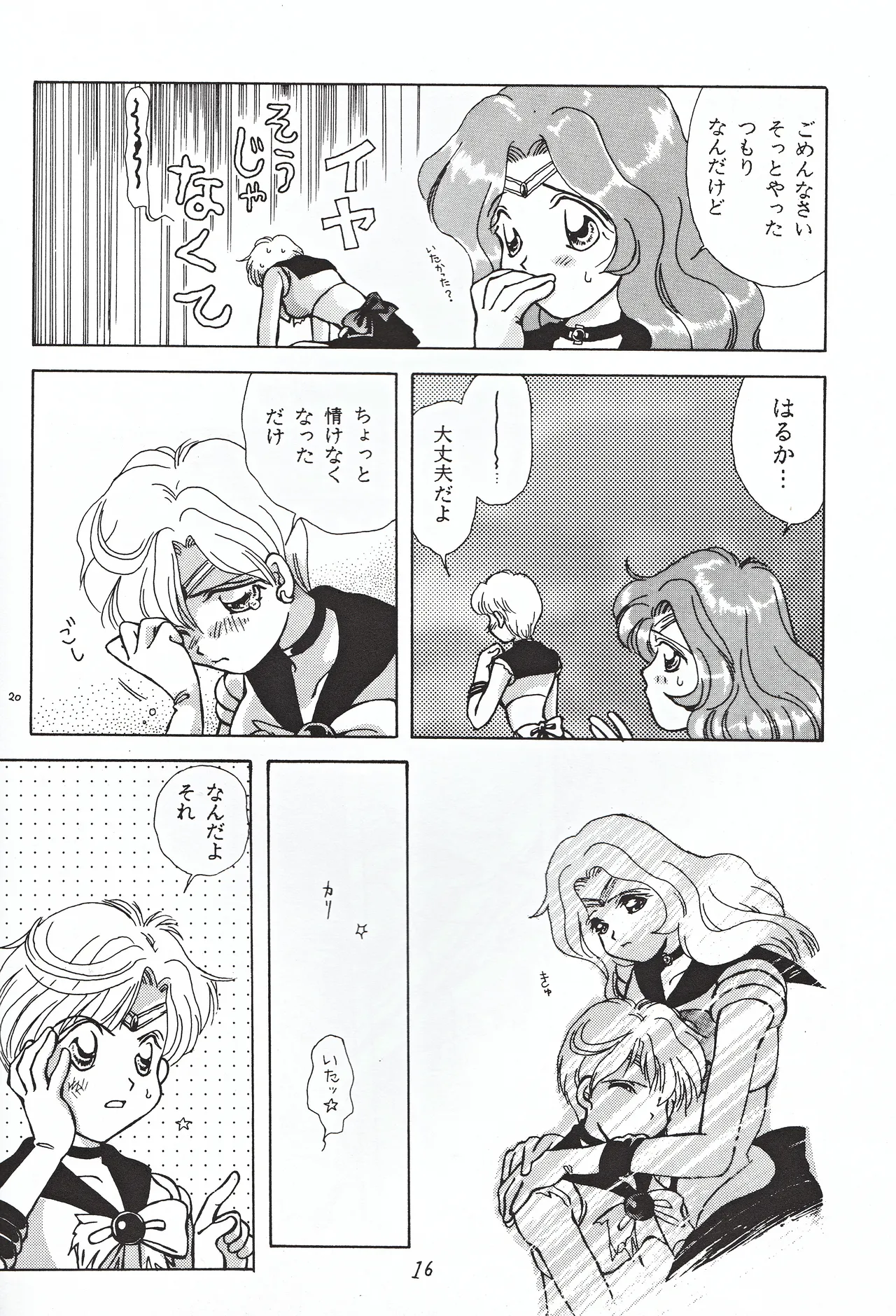 Bishoujo Tenshi Night Wings page 16 featuring sailor uranus sailor moon parody - bondage monster hentai manga - read online free