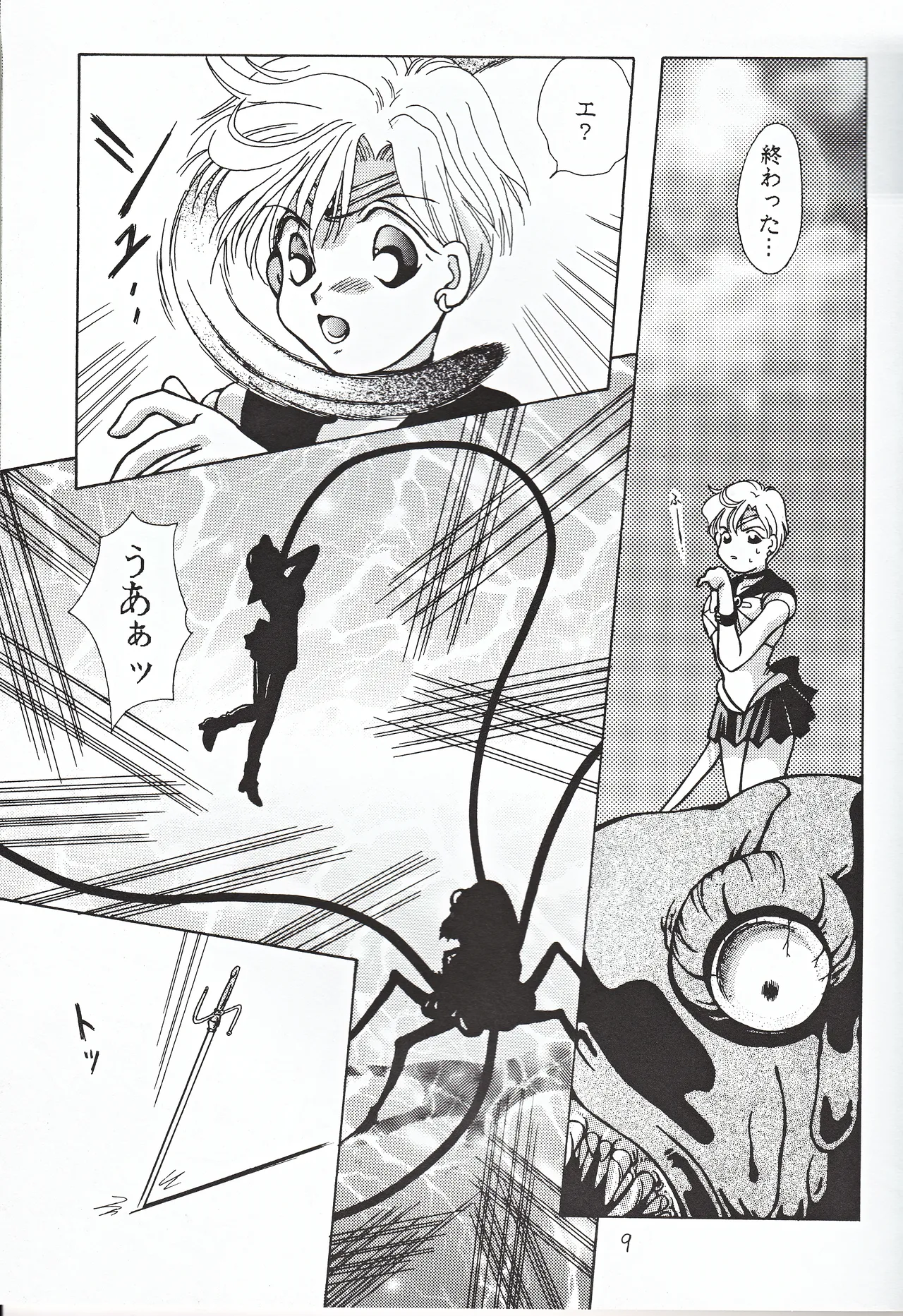 Bishoujo Tenshi Night Wings - Page 9