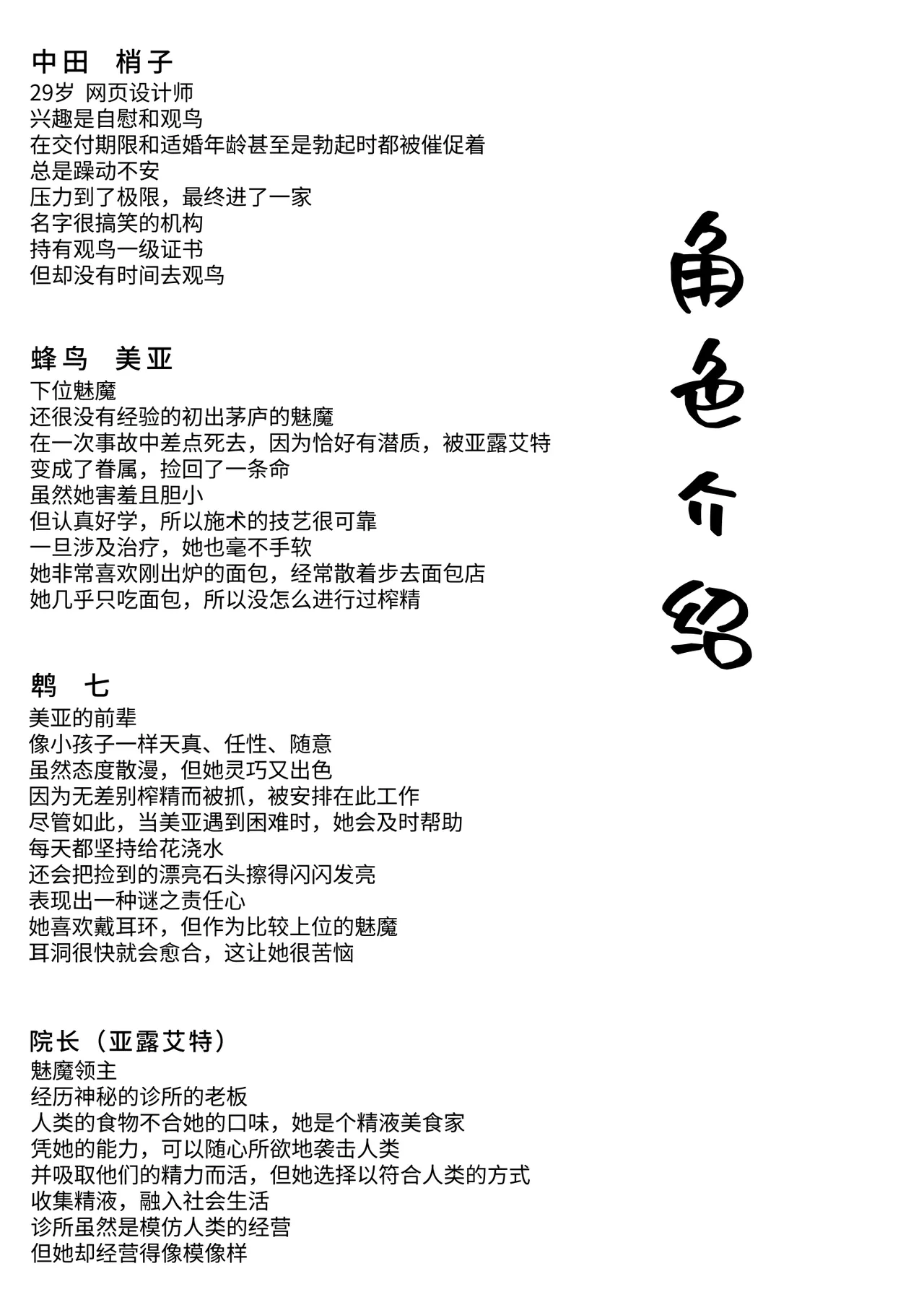 Futanari Chiryou Succubus Clinic | 扶她治疗♥魅魔诊所 - Page 45
