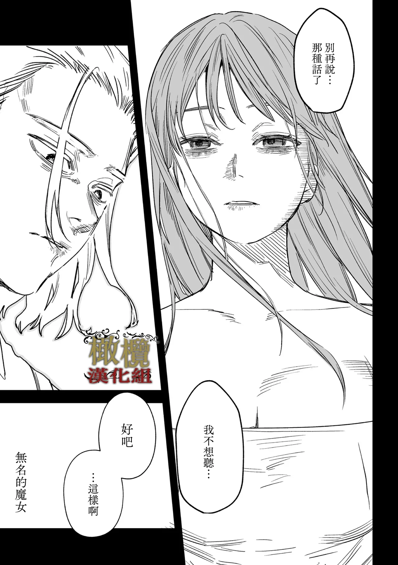 [ oni hen kaxtu tu xe]dog eat dog era THE BOOK ～ mazyo no genzai to moyoosi hazi no dorei tati~03-04｜dog eat dog era THE BOOK ～魔女的原罪与凌虐的奴隶们～03-04话[中文] [橄榄汉化组] page 10 original parody - big breasts scanmark hentai manga - read online free