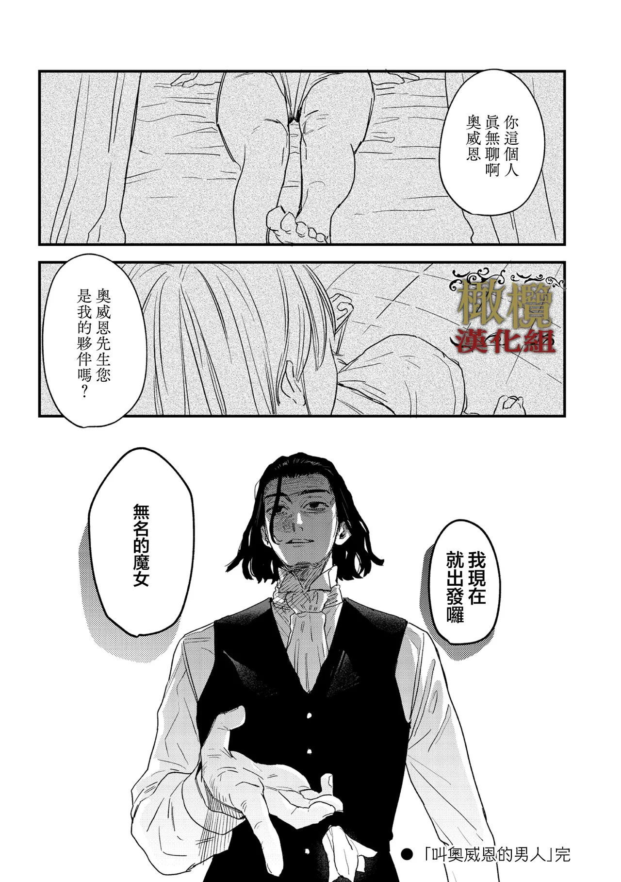 [ oni hen kaxtu tu xe]dog eat dog era THE BOOK ～ mazyo no genzai to moyoosi hazi no dorei tati~03-04｜dog eat dog era THE BOOK ～魔女的原罪与凌虐的奴隶们～03-04话[中文] [橄榄汉化组] page 13 original parody - big breasts scanmark hentai manga - read online free