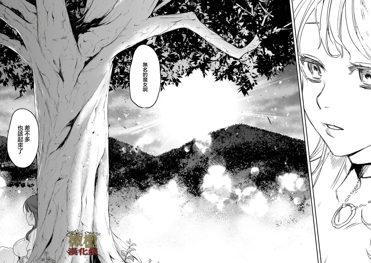 [ oni hen kaxtu tu xe]dog eat dog era THE BOOK ～ mazyo no genzai to moyoosi hazi no dorei tati~03-04｜dog eat dog era THE BOOK ～魔女的原罪与凌虐的奴隶们～03-04话[中文] [橄榄汉化组] page 16 original parody - big breasts scanmark hentai manga - read online free