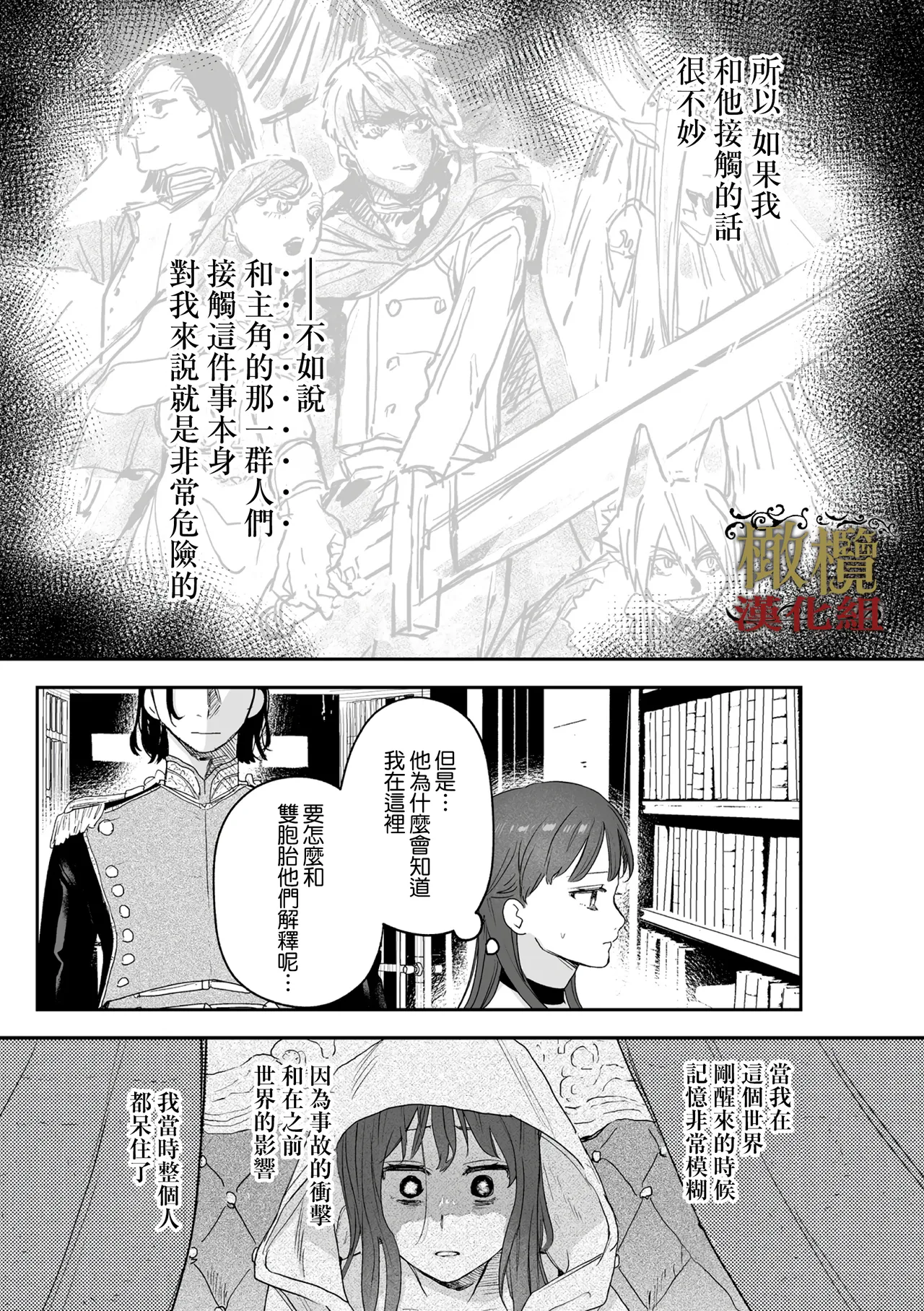 [ oni hen kaxtu tu xe]dog eat dog era THE BOOK ～ mazyo no genzai to moyoosi hazi no dorei tati~03-04｜dog eat dog era THE BOOK ～魔女的原罪与凌虐的奴隶们～03-04话[中文] [橄榄汉化组] page 23 original parody - big breasts scanmark hentai manga - read online free