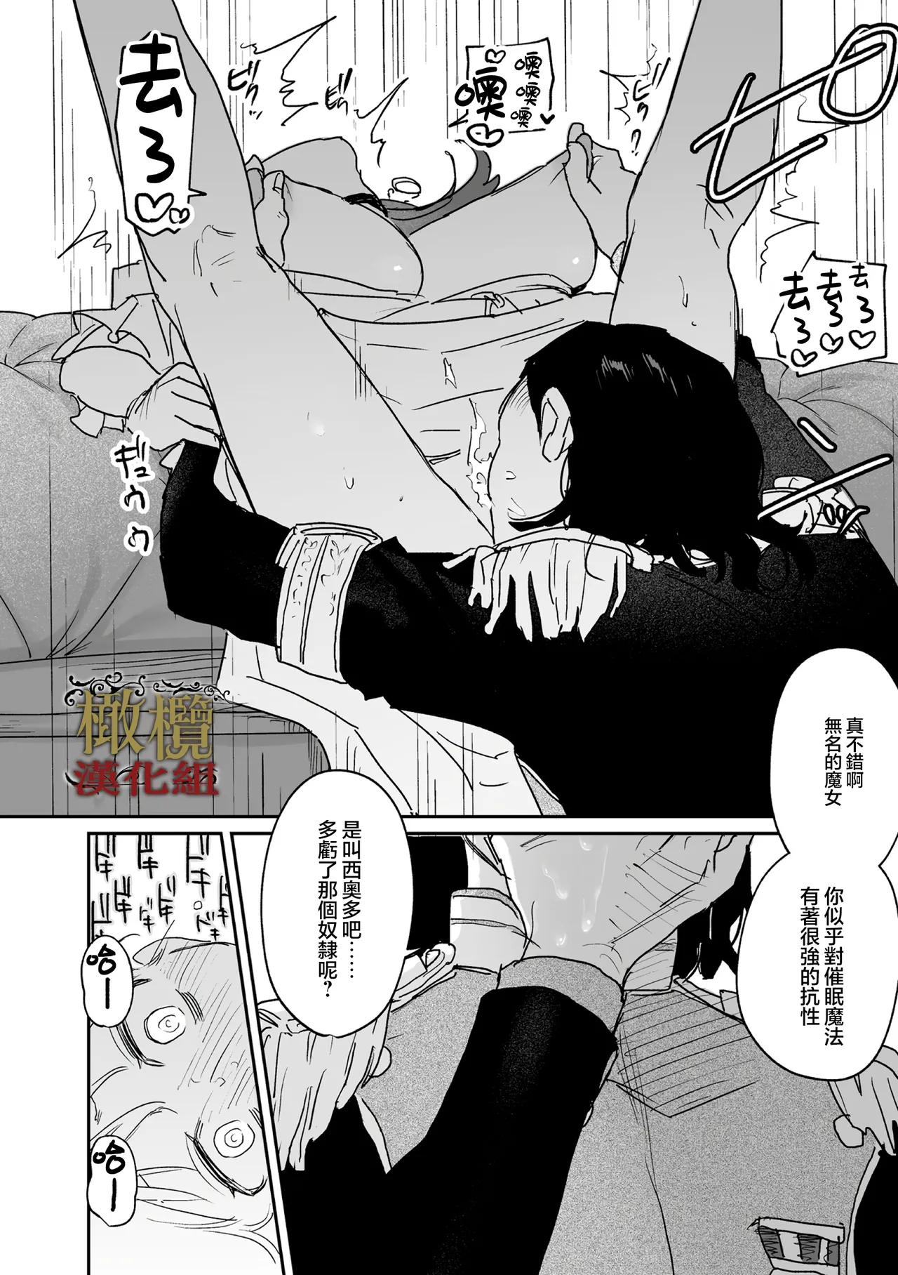 [ oni hen kaxtu tu xe]dog eat dog era THE BOOK ～ mazyo no genzai to moyoosi hazi no dorei tati~03-04｜dog eat dog era THE BOOK ～魔女的原罪与凌虐的奴隶们～03-04话[中文] [橄榄汉化组] page 34 original parody - big breasts scanmark hentai manga - read online free